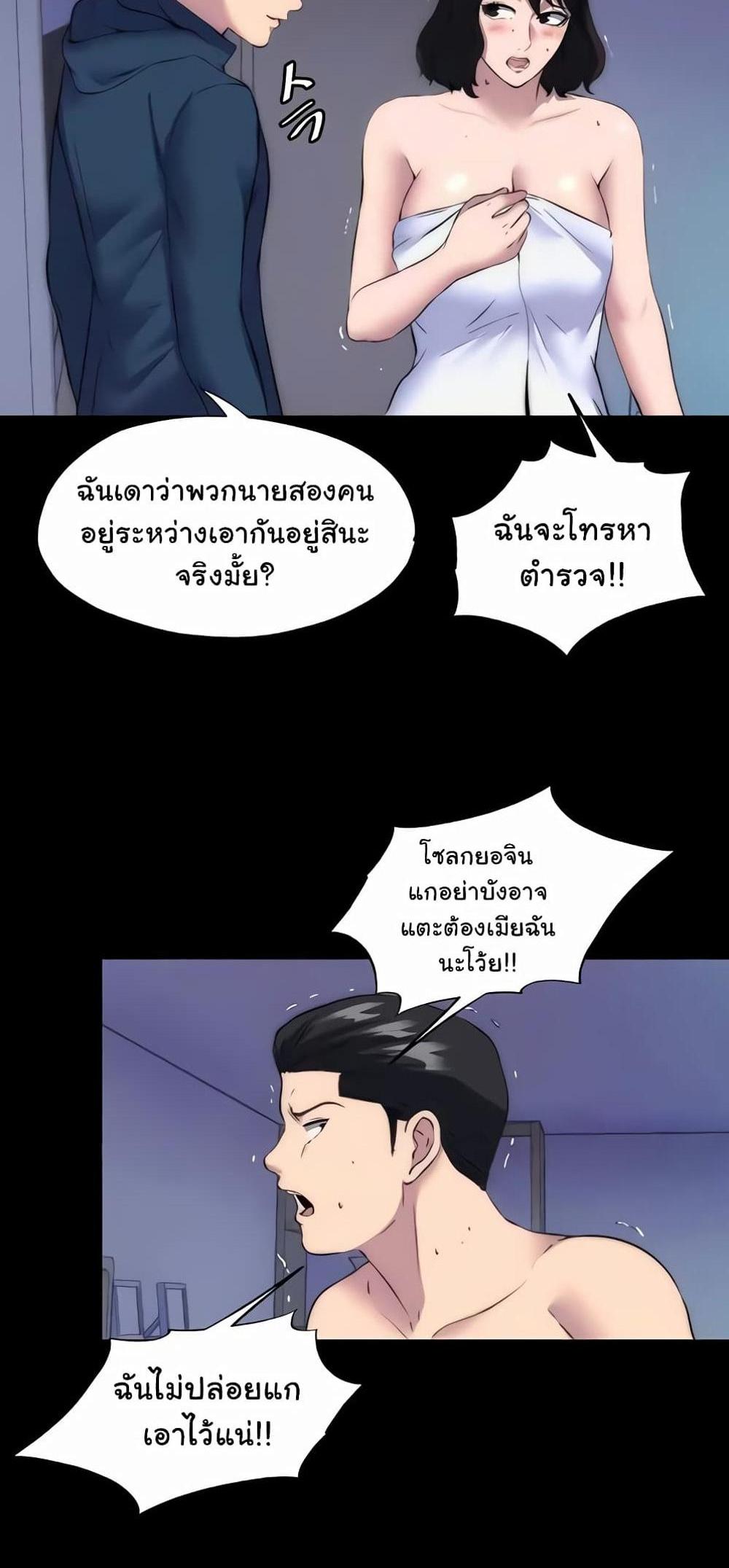 Body Bind แปลไทย