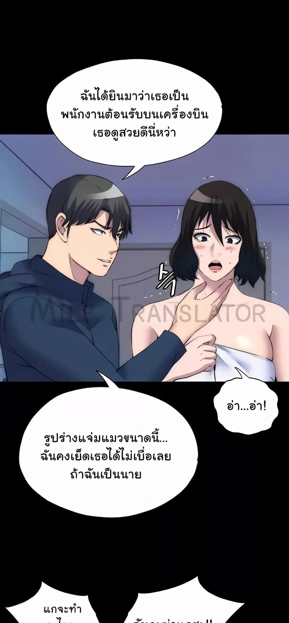 Body Bind แปลไทย