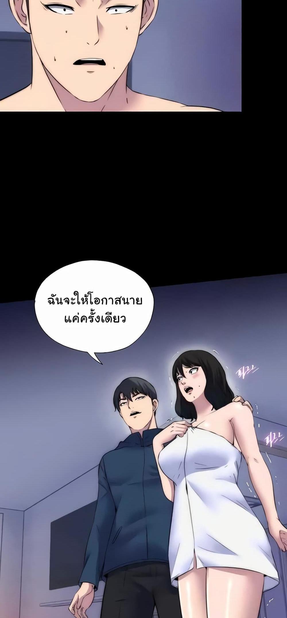 Body Bind แปลไทย