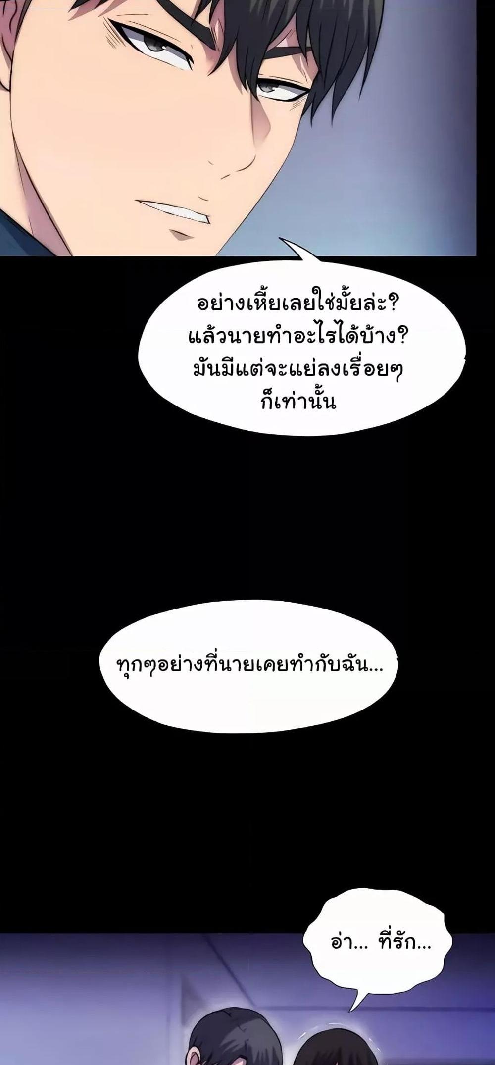 Body Bind แปลไทย