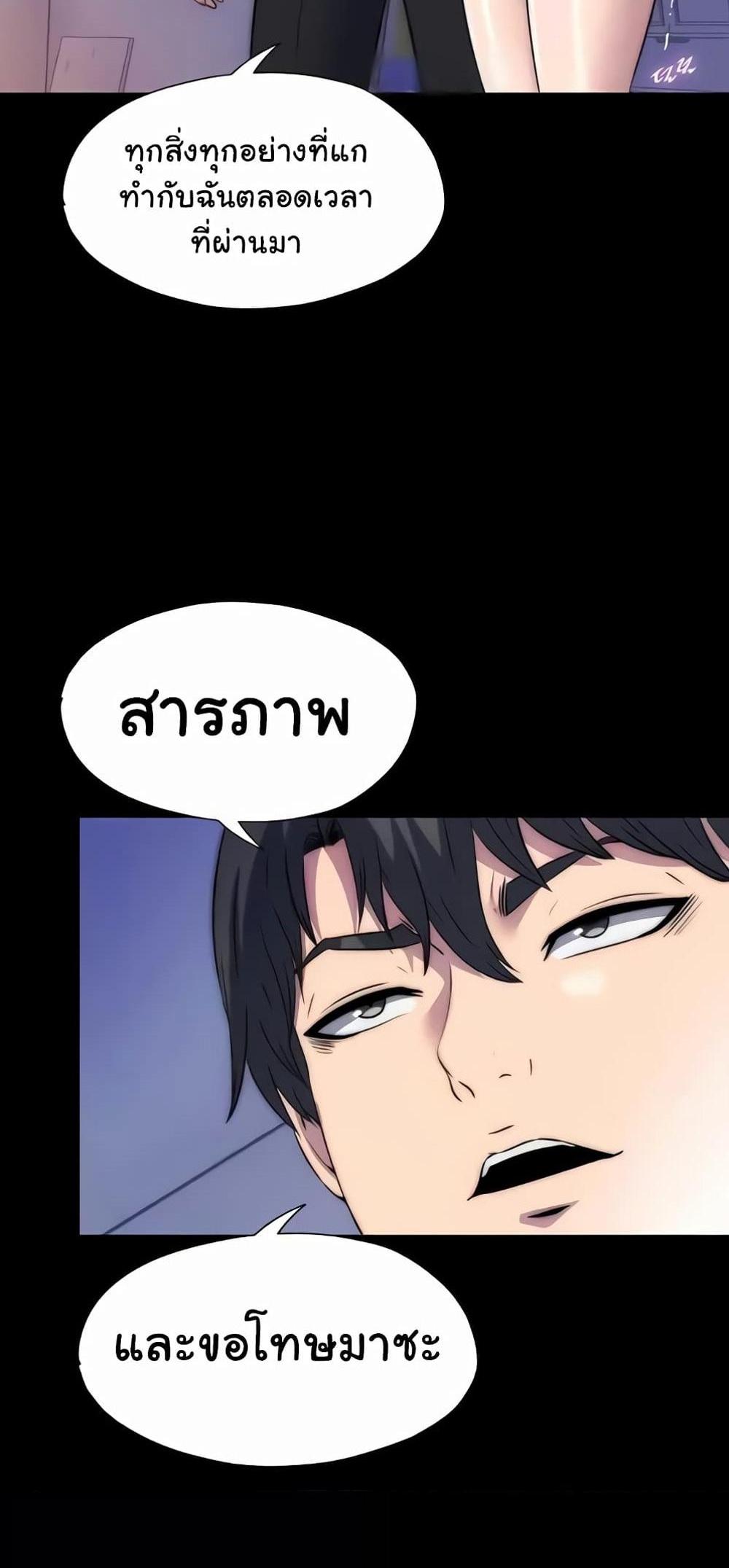 Body Bind แปลไทย