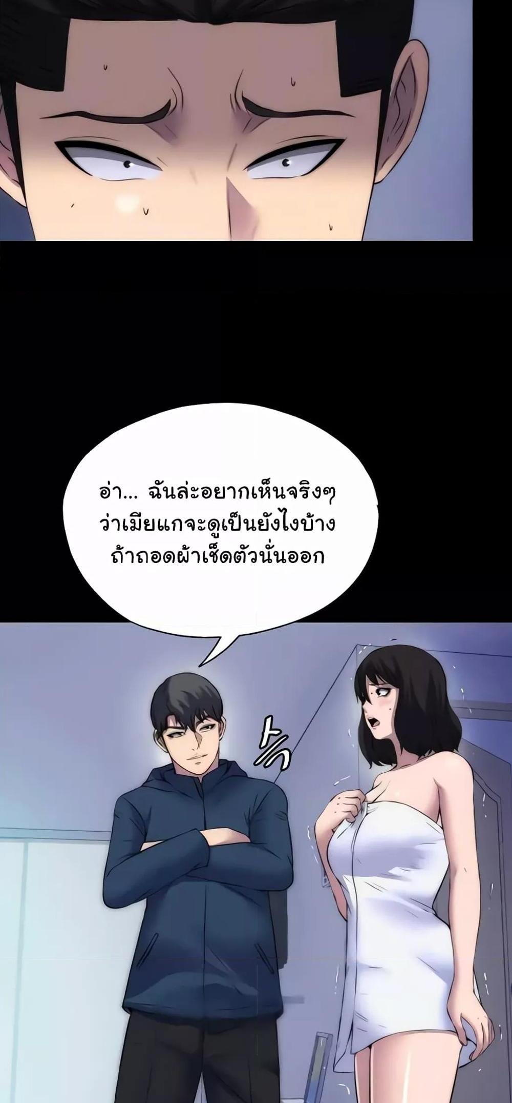 Body Bind แปลไทย