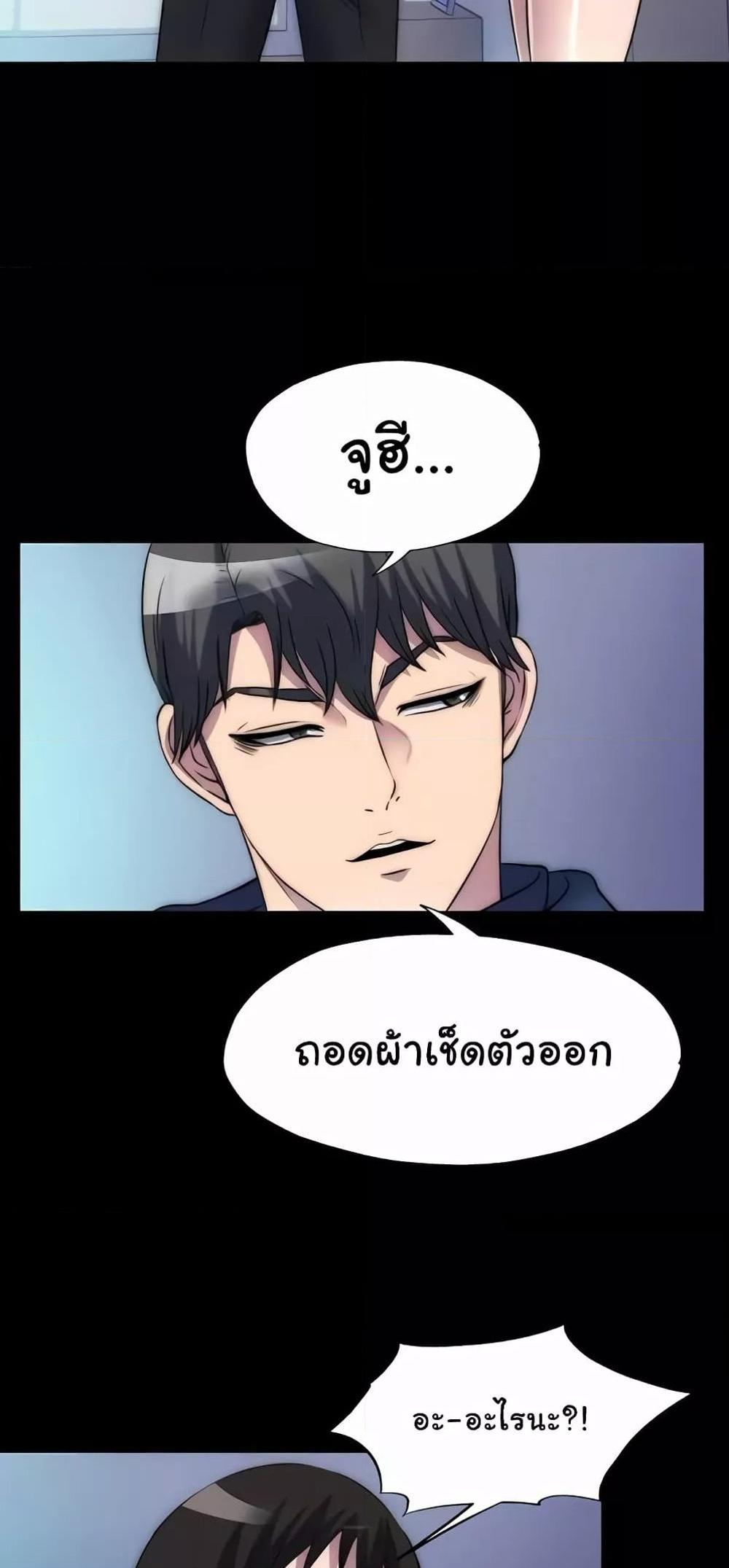 Body Bind แปลไทย