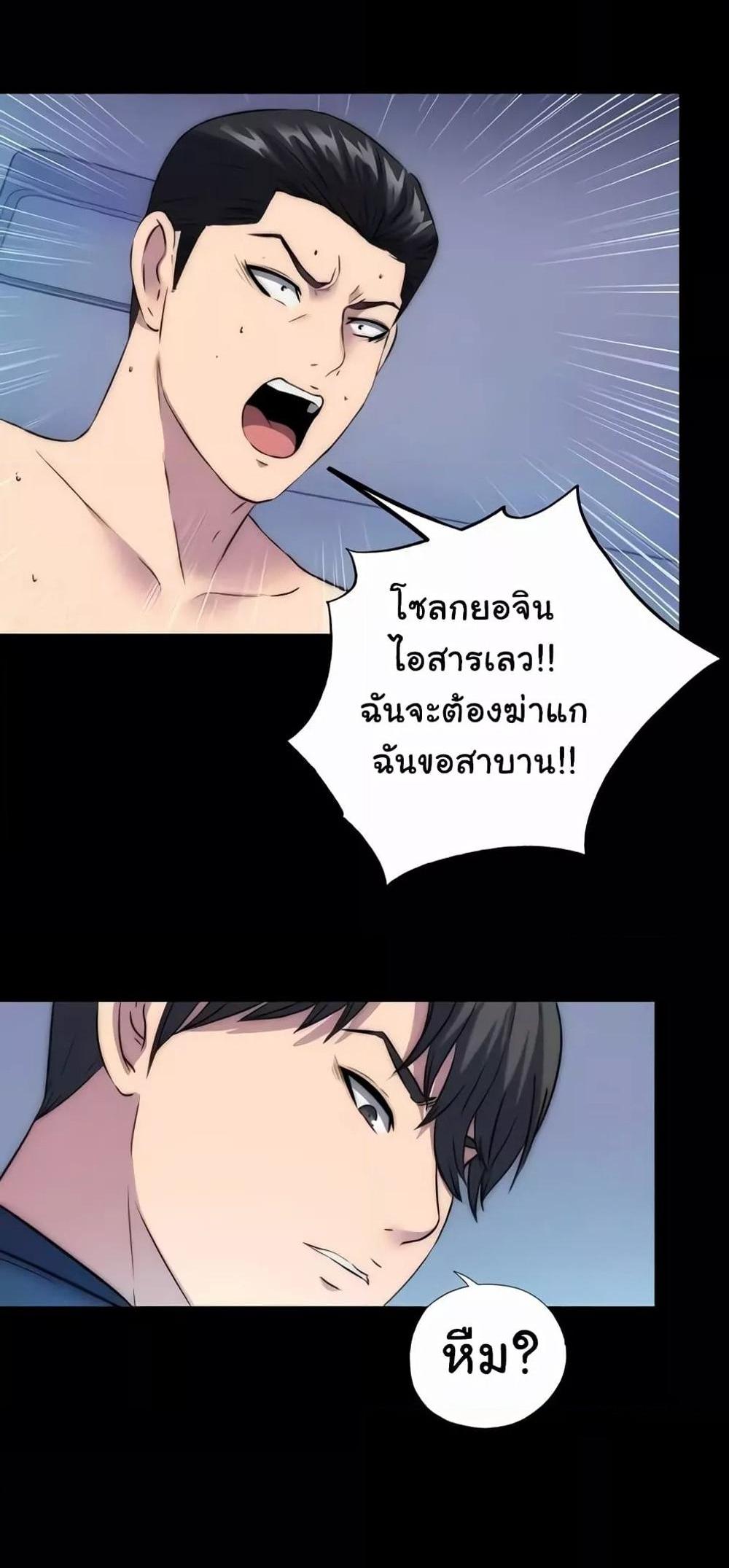 Body Bind แปลไทย