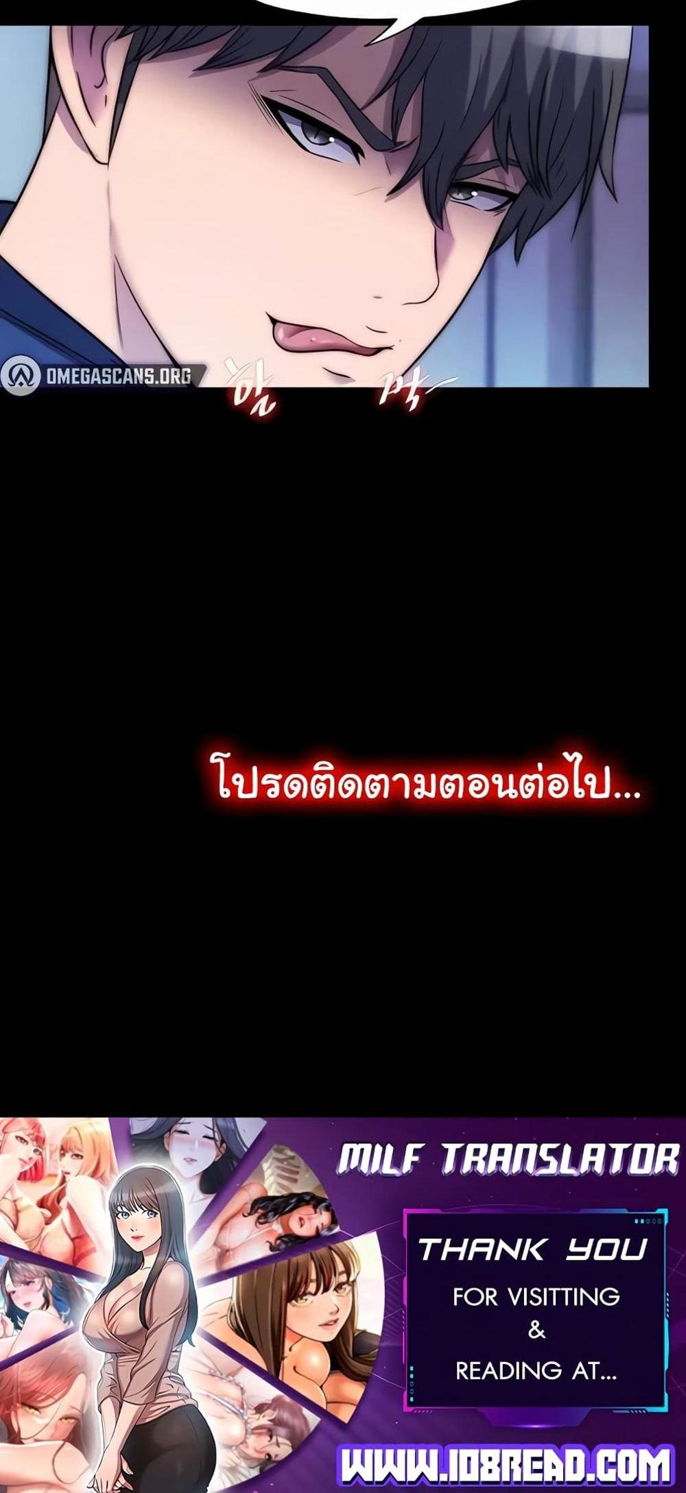 Body Bind แปลไทย