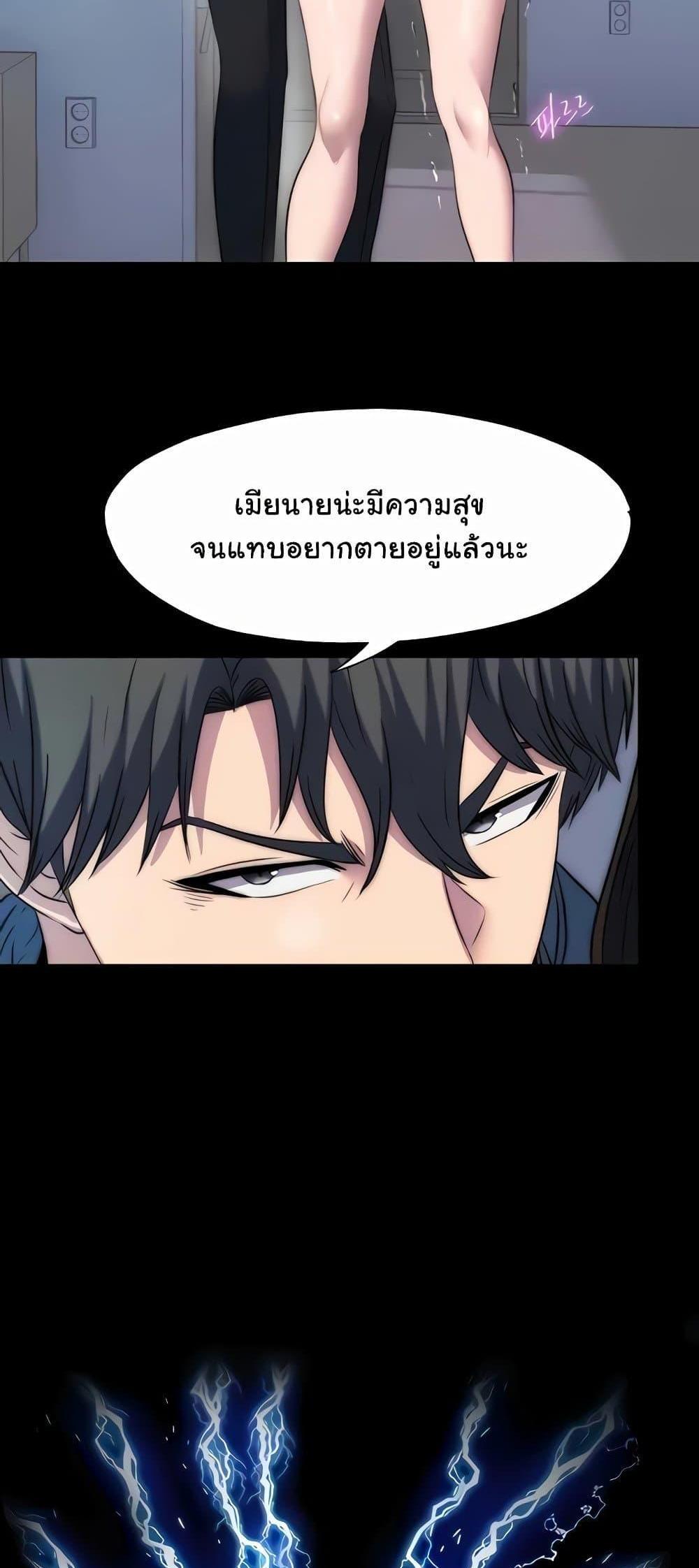 Body Bind แปลไทย