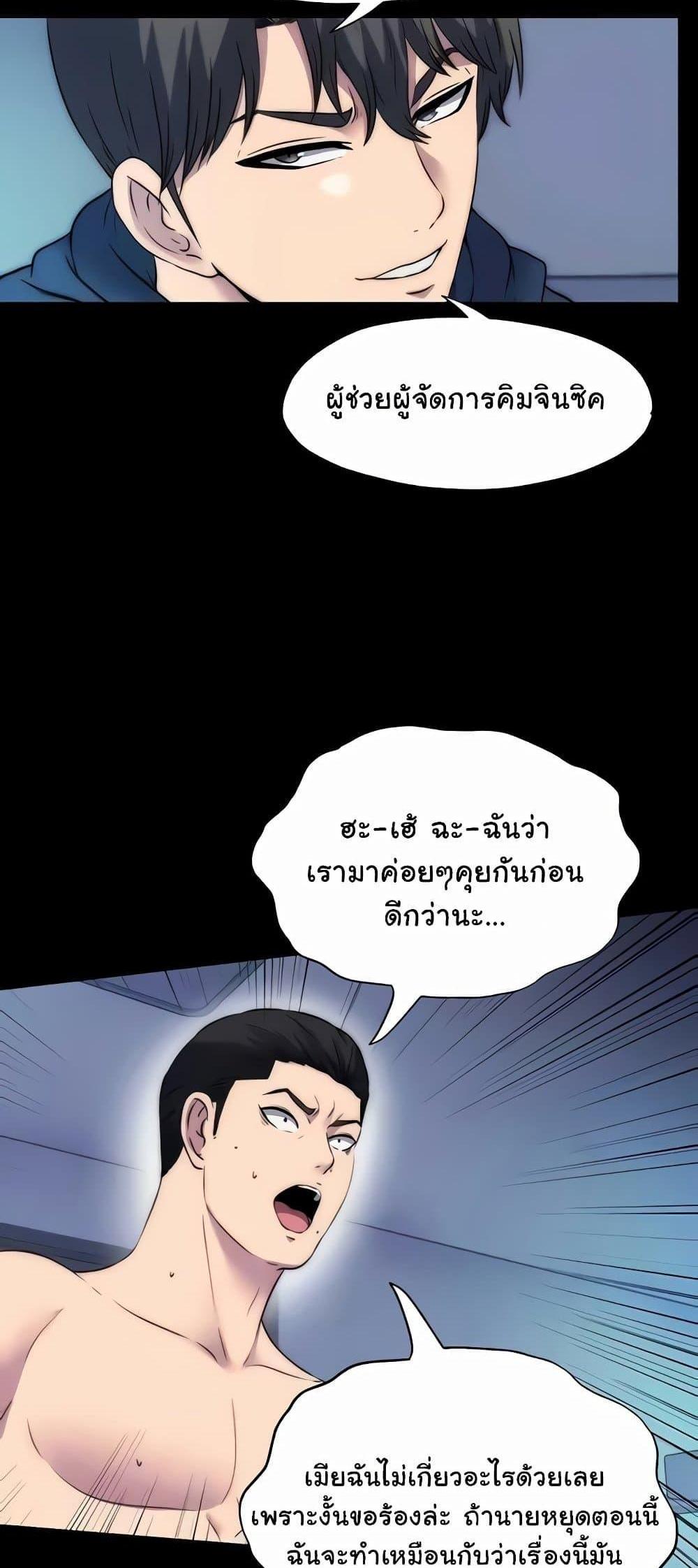 Body Bind แปลไทย