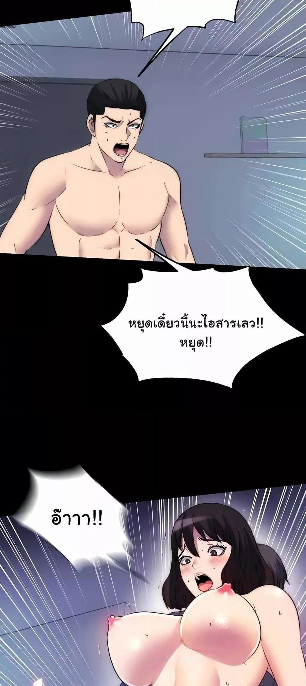 Body Bind แปลไทย