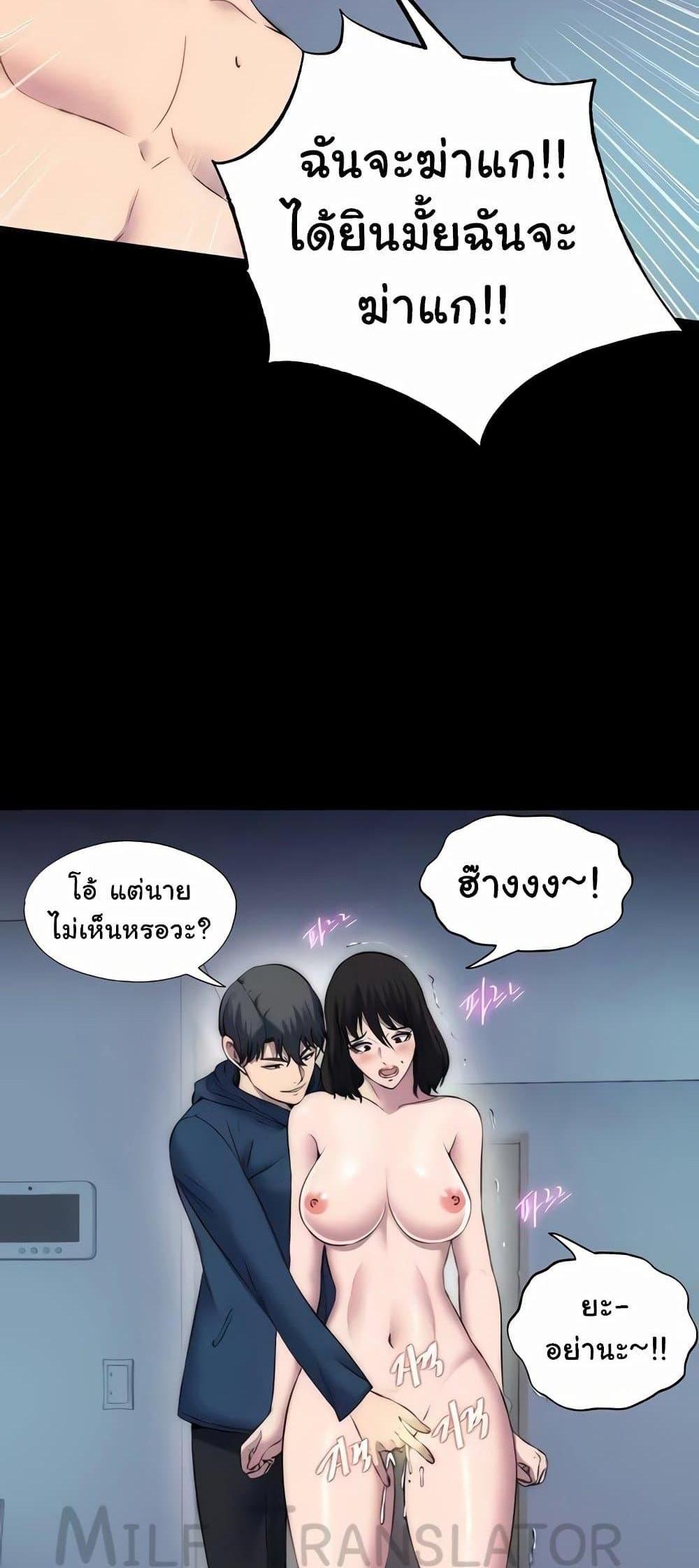 Body Bind แปลไทย