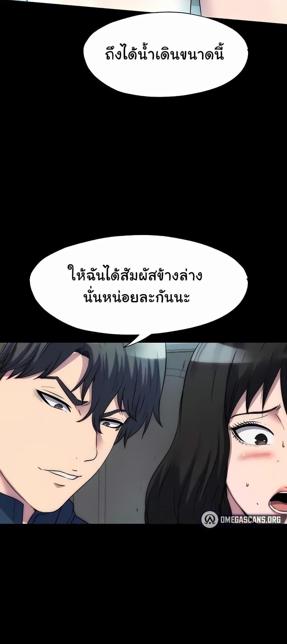 Body Bind แปลไทย