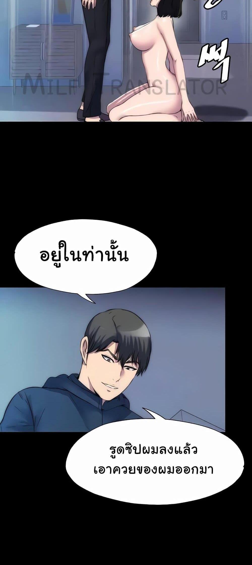 Body Bind แปลไทย