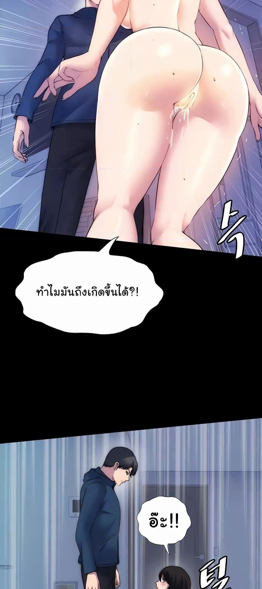 Body Bind แปลไทย