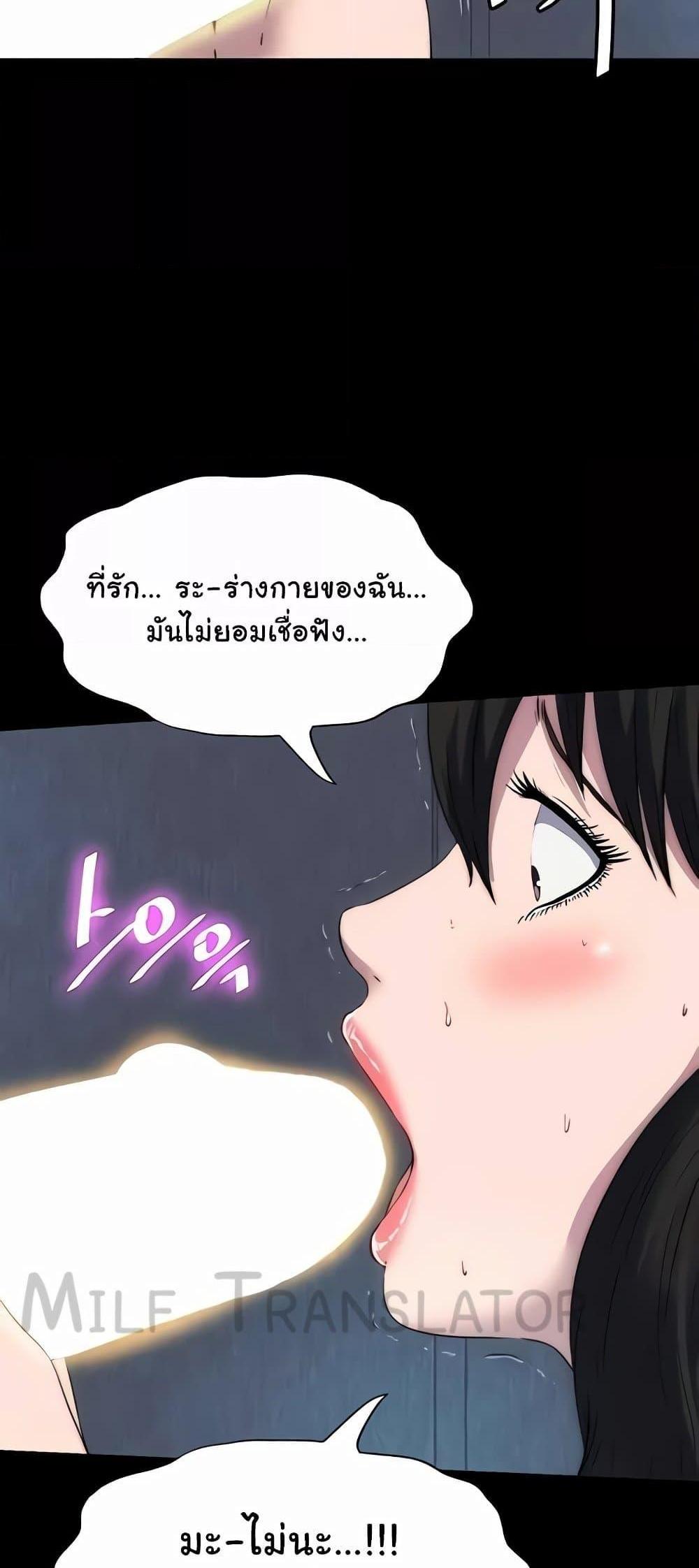 Body Bind แปลไทย