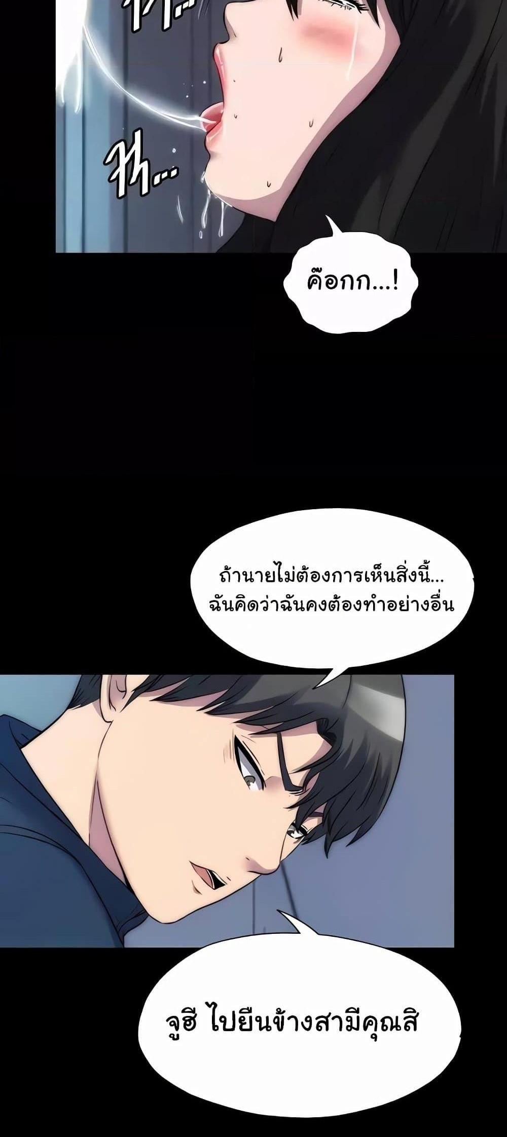 Body Bind แปลไทย