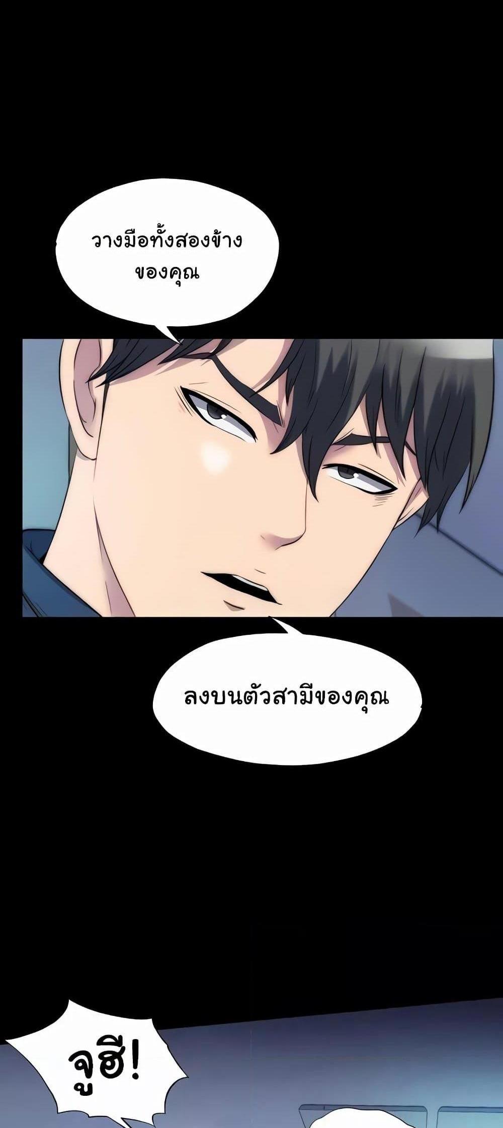 Body Bind แปลไทย