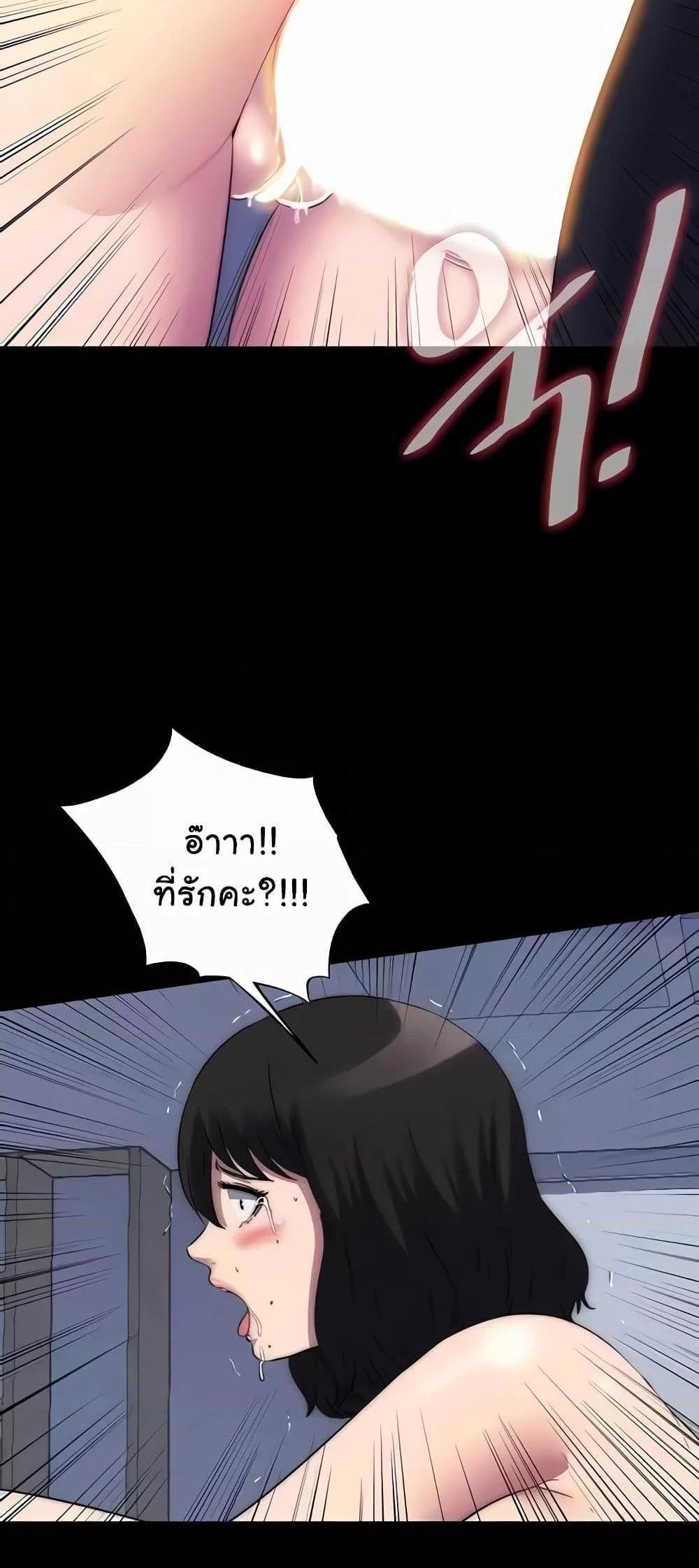 Body Bind แปลไทย