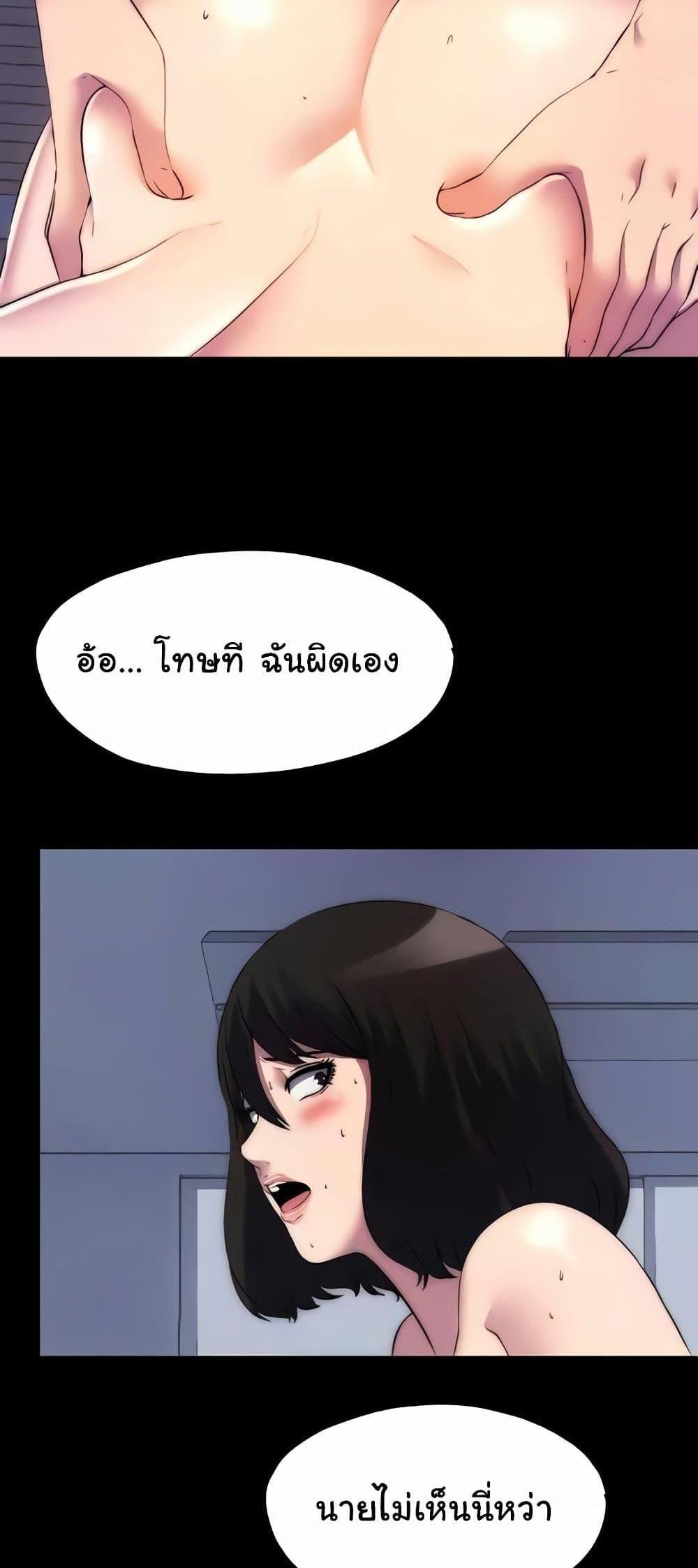 Body Bind แปลไทย