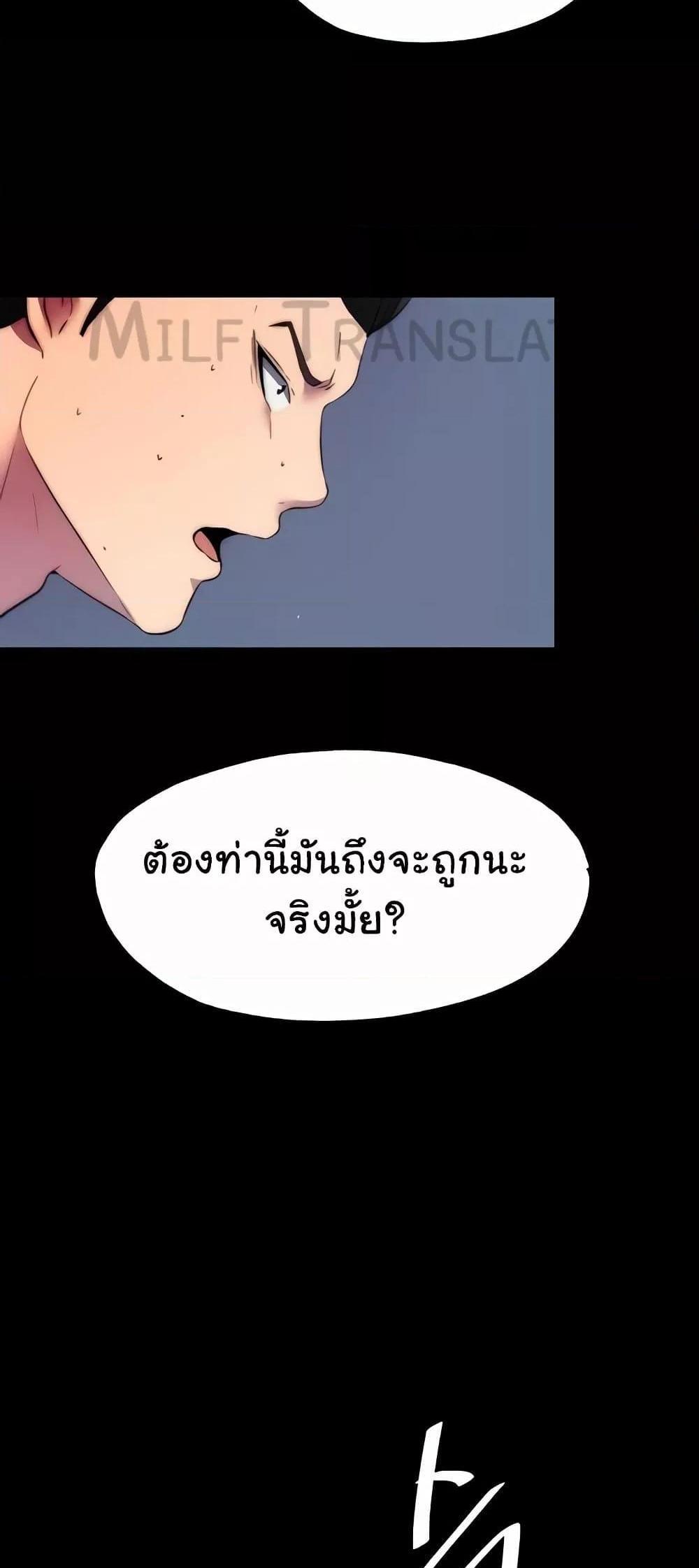 Body Bind แปลไทย