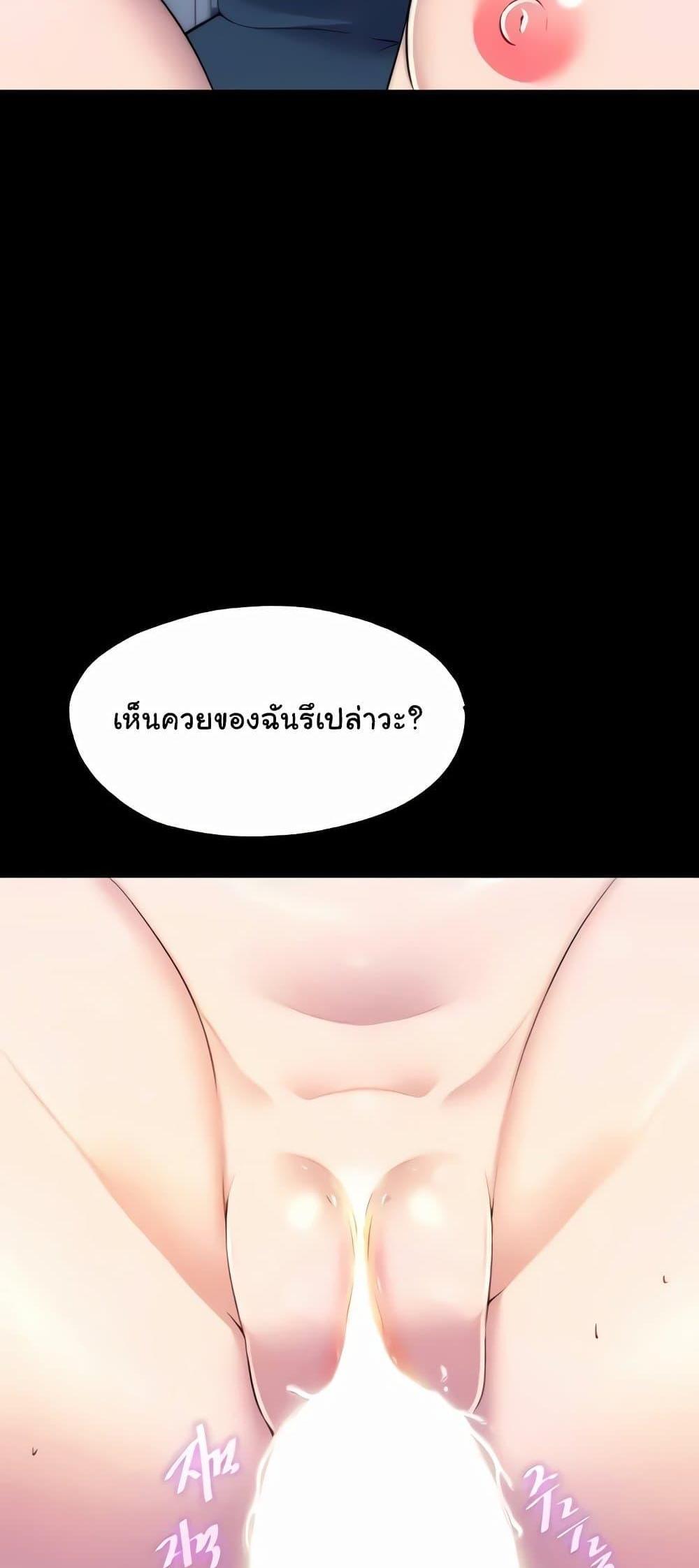 Body Bind แปลไทย