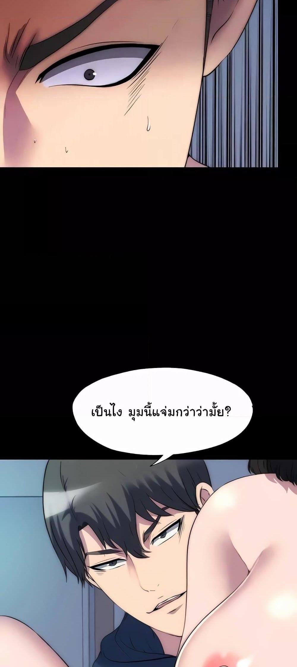 Body Bind แปลไทย