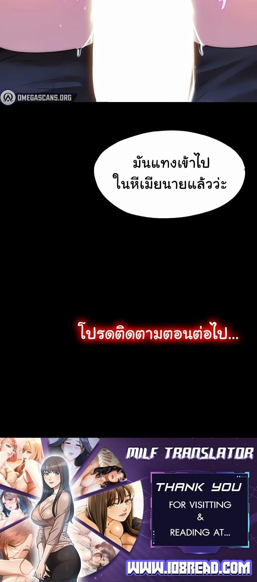 Body Bind แปลไทย