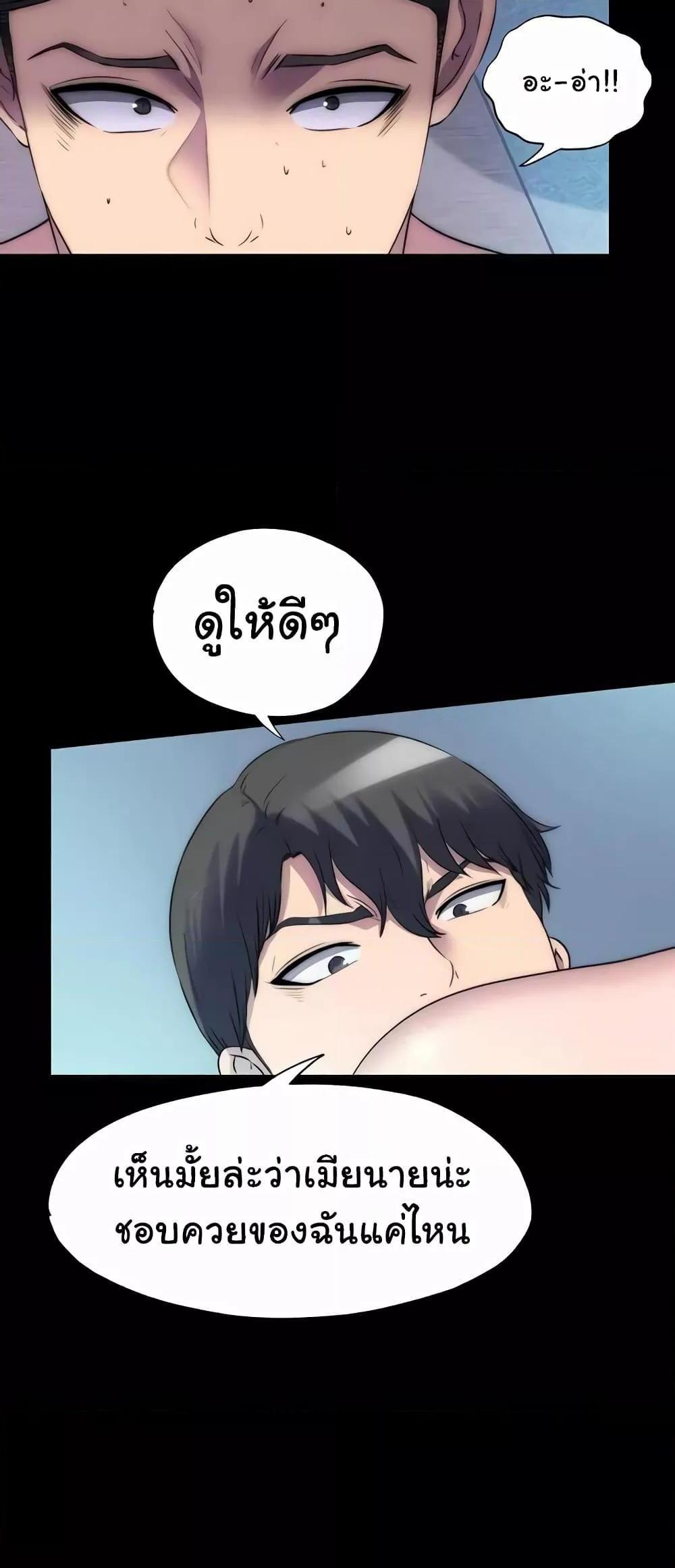 Body Bind แปลไทย