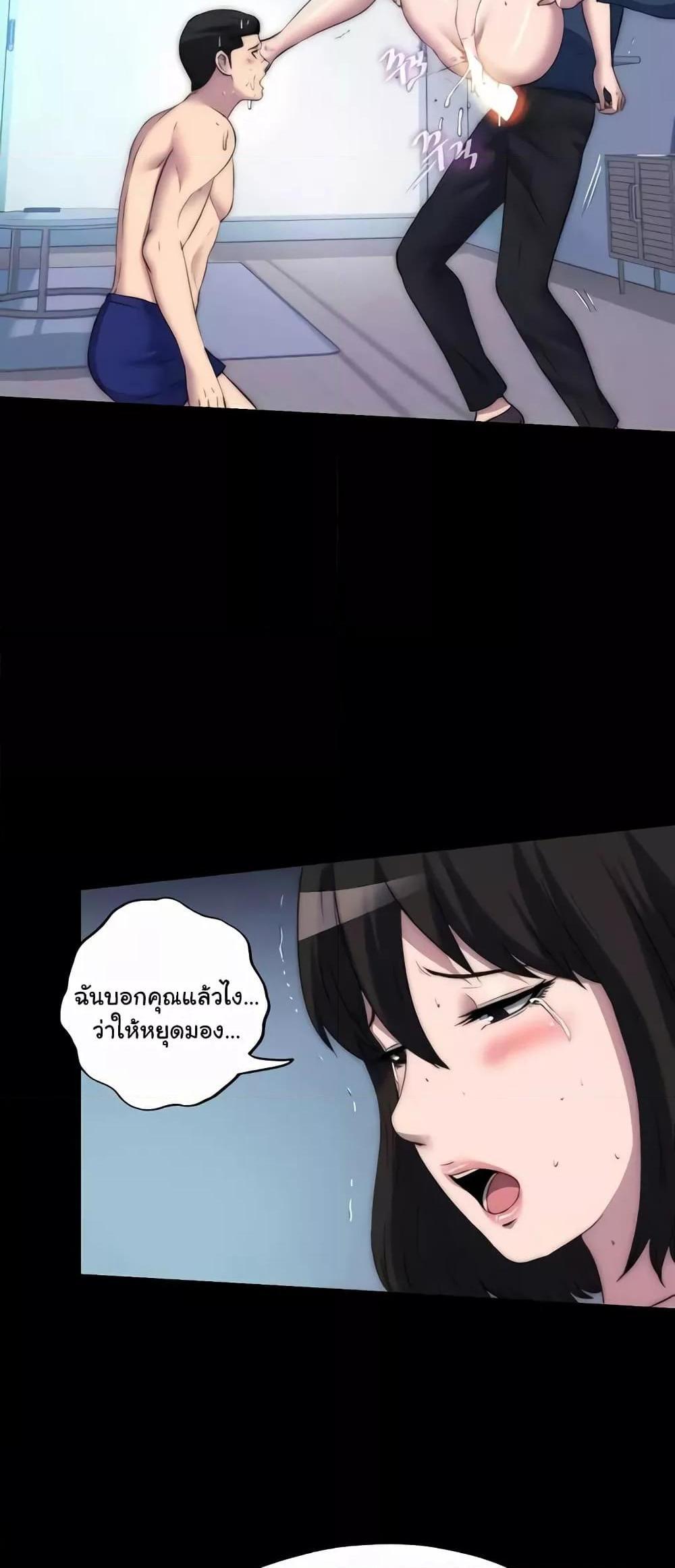 Body Bind แปลไทย