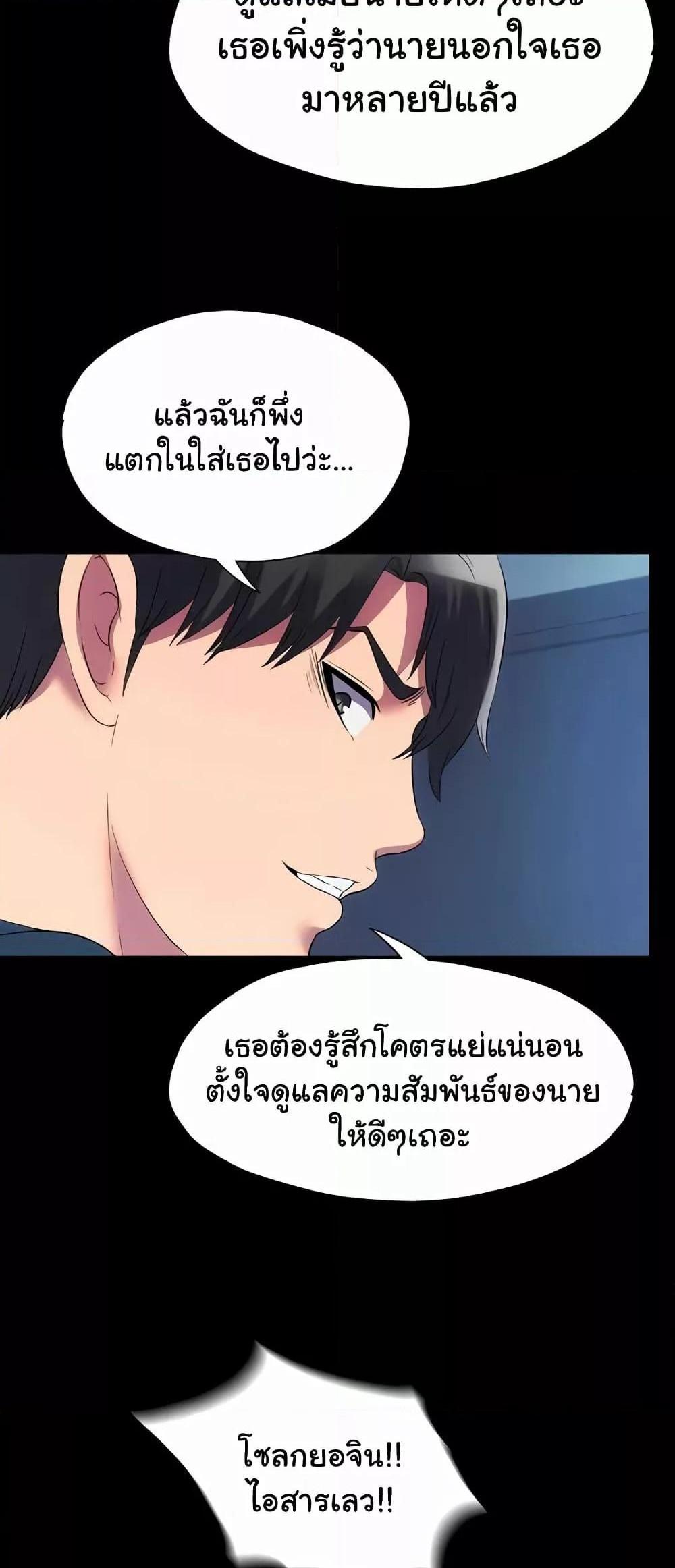 Body Bind แปลไทย