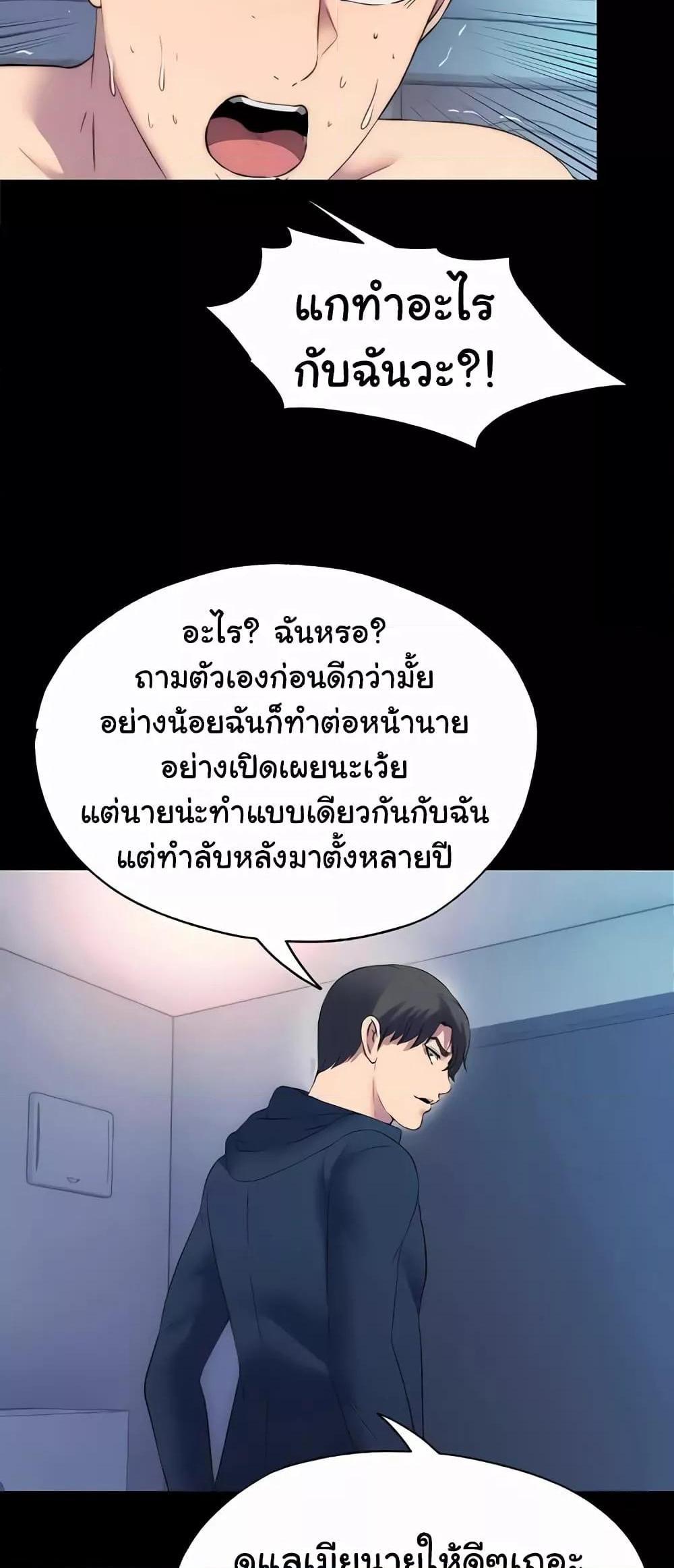 Body Bind แปลไทย