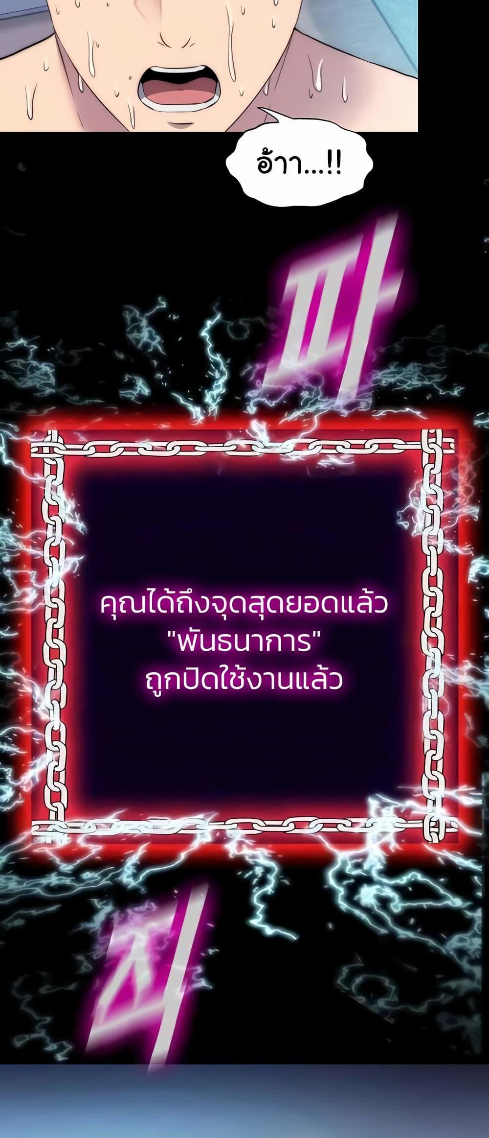 Body Bind แปลไทย