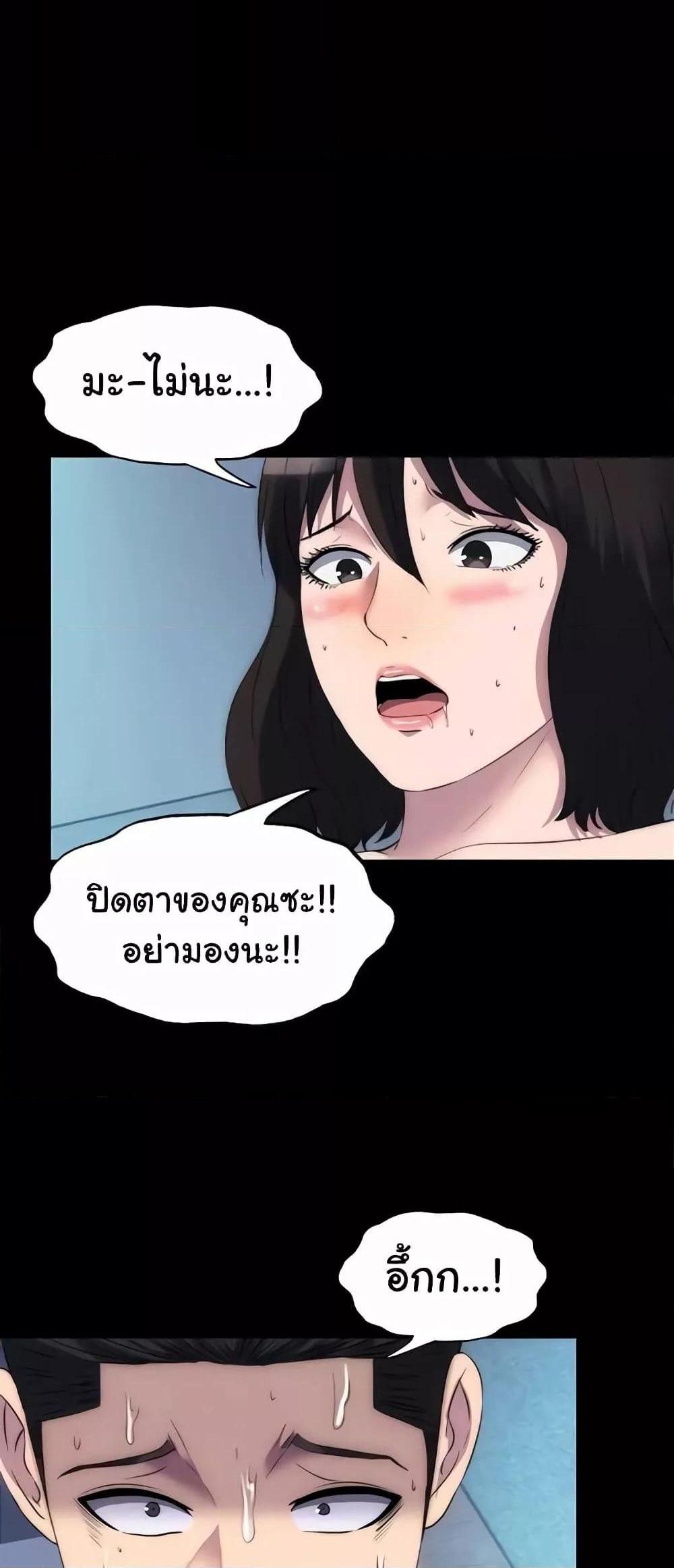 Body Bind แปลไทย