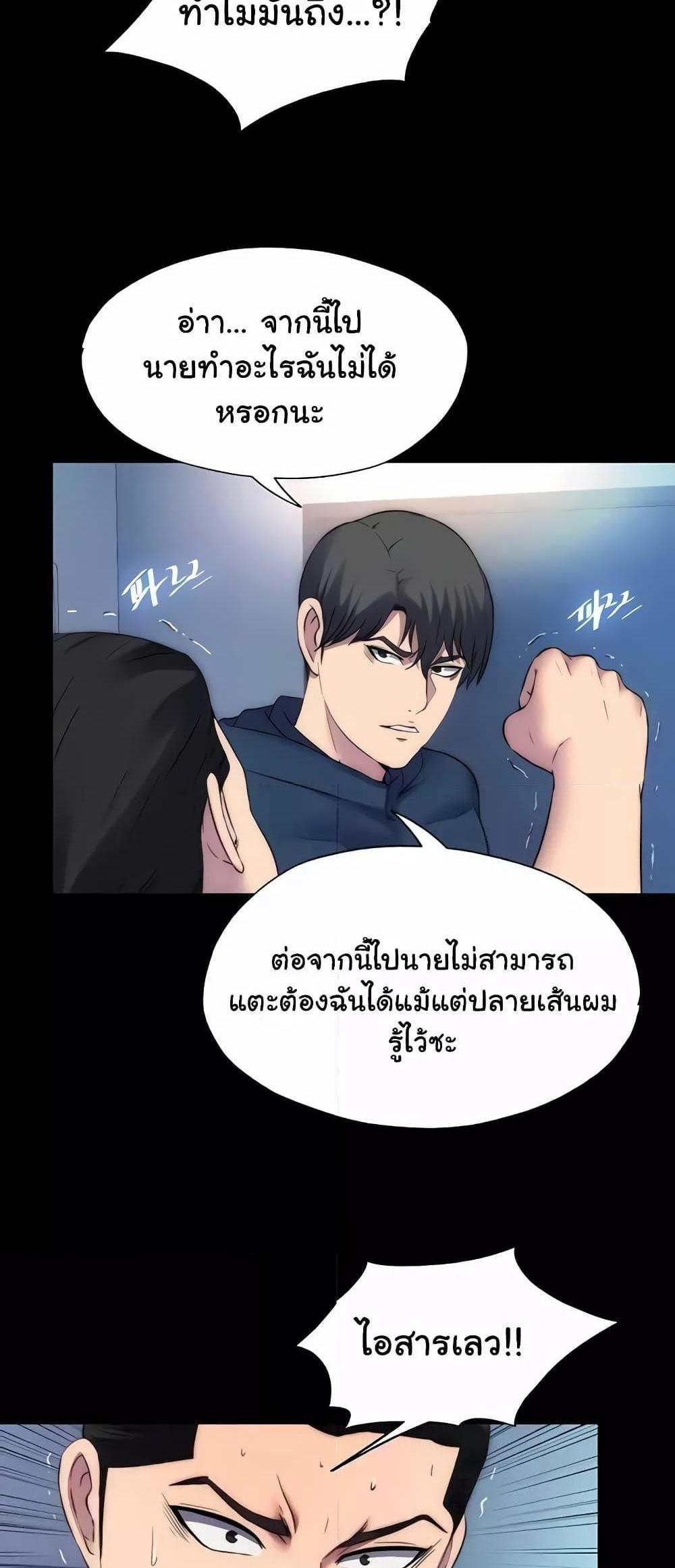 Body Bind แปลไทย