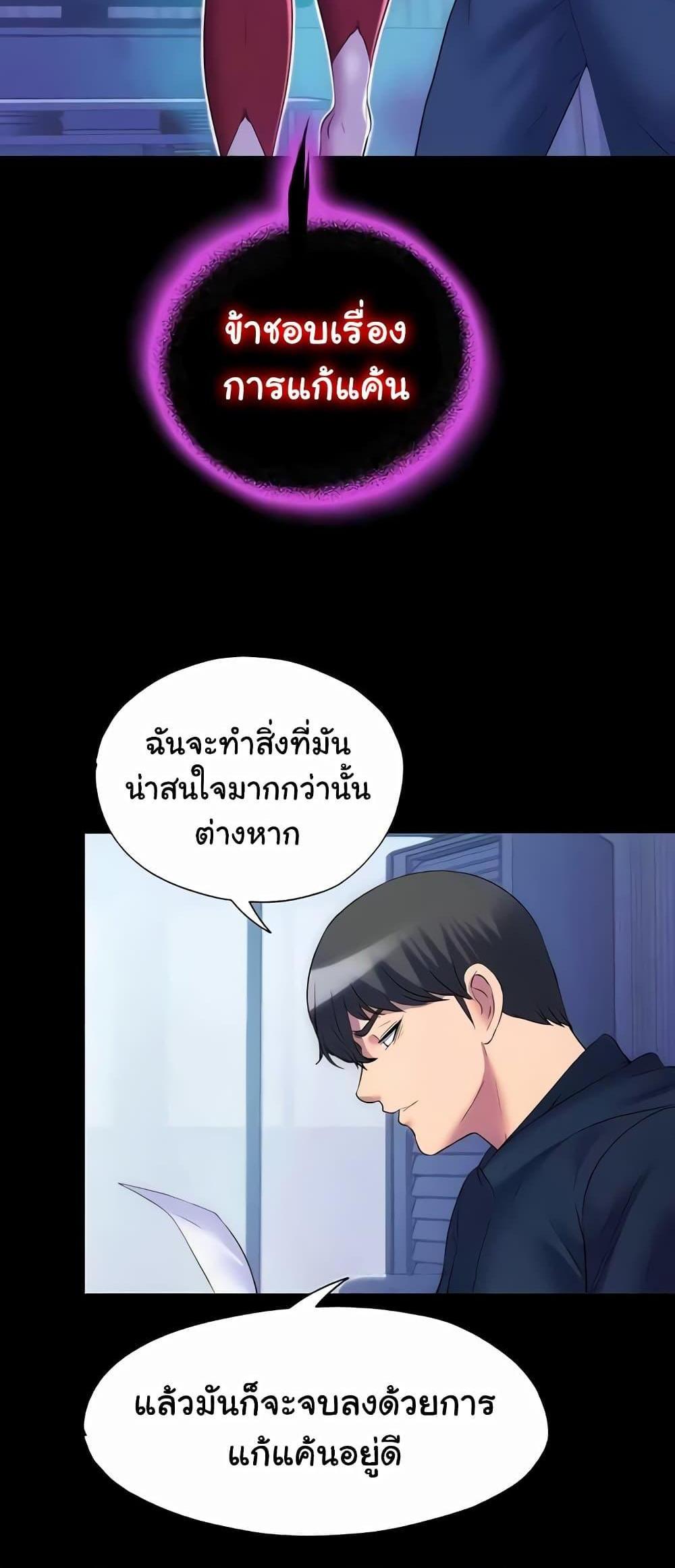 Body Bind แปลไทย