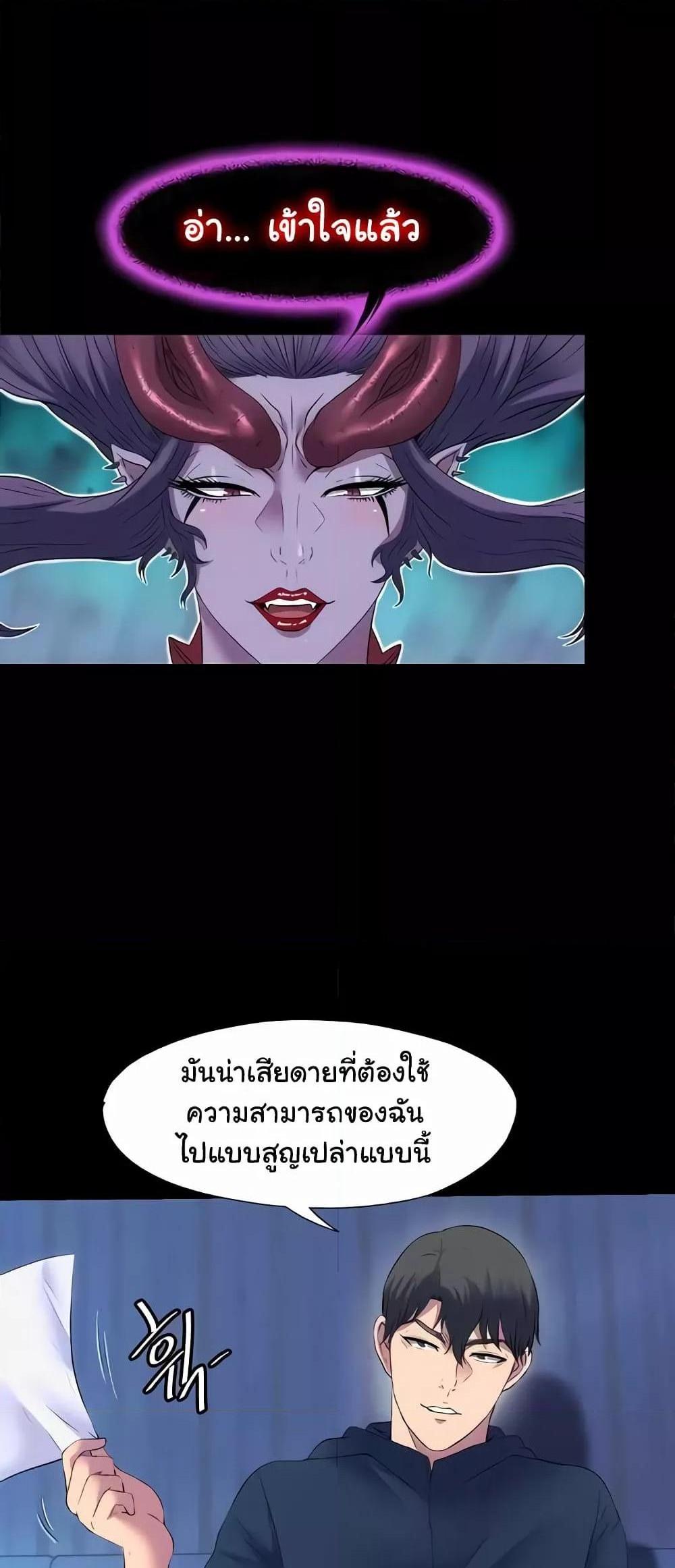 Body Bind แปลไทย