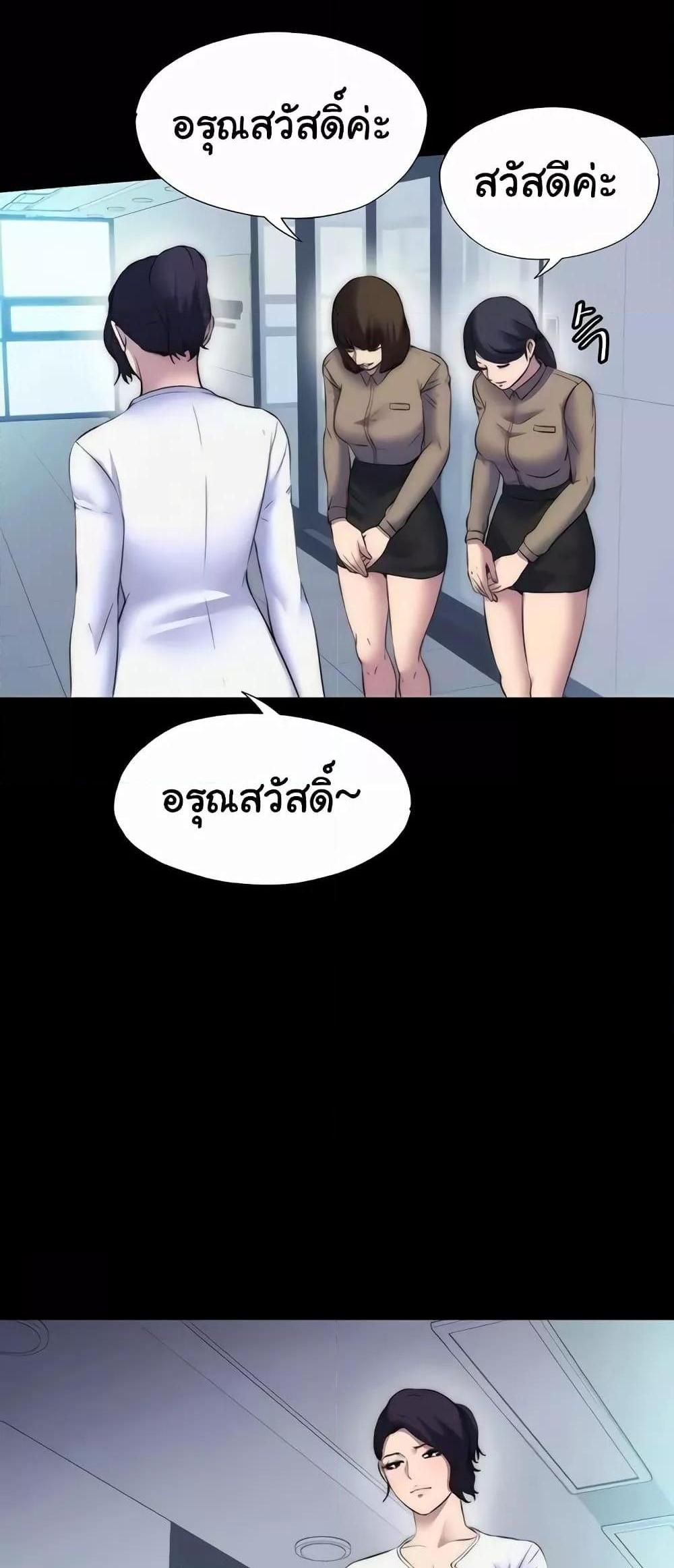 Body Bind แปลไทย