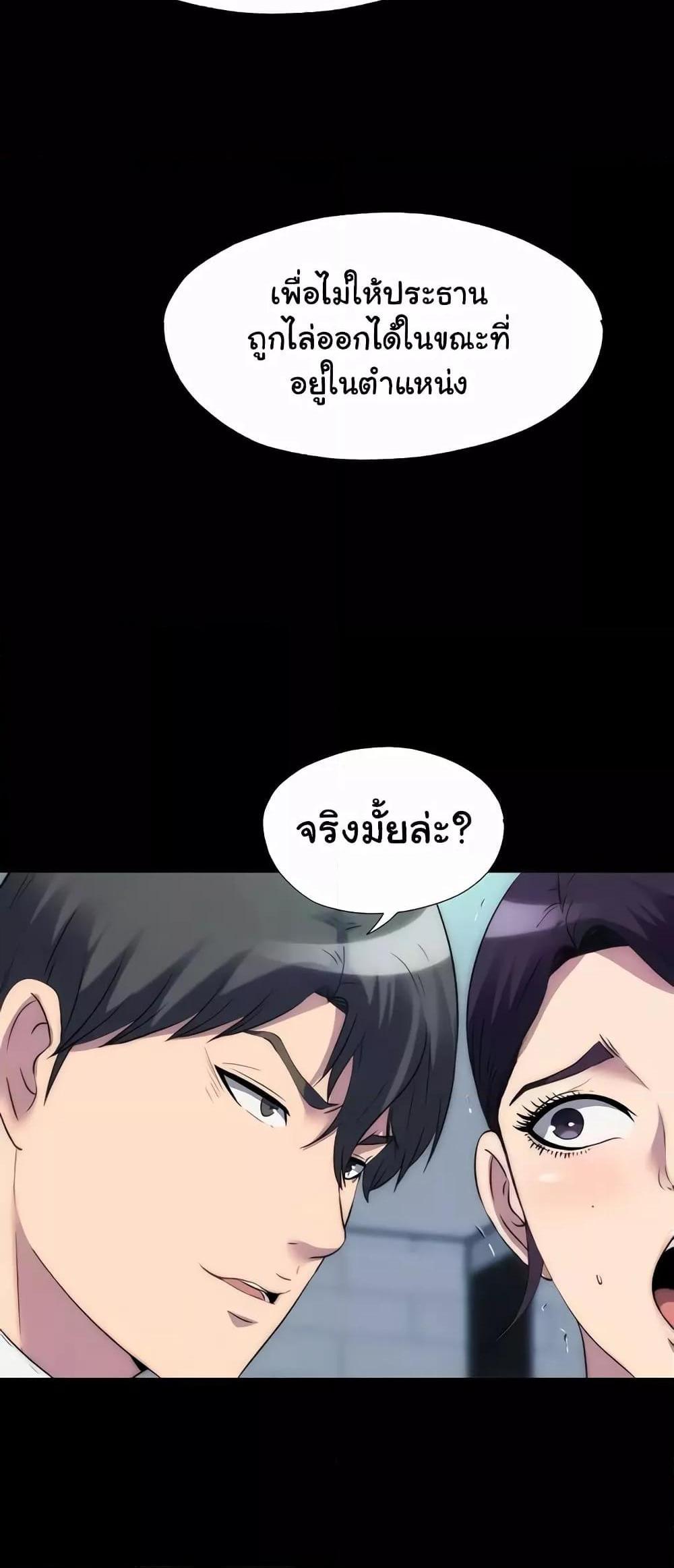 Body Bind แปลไทย