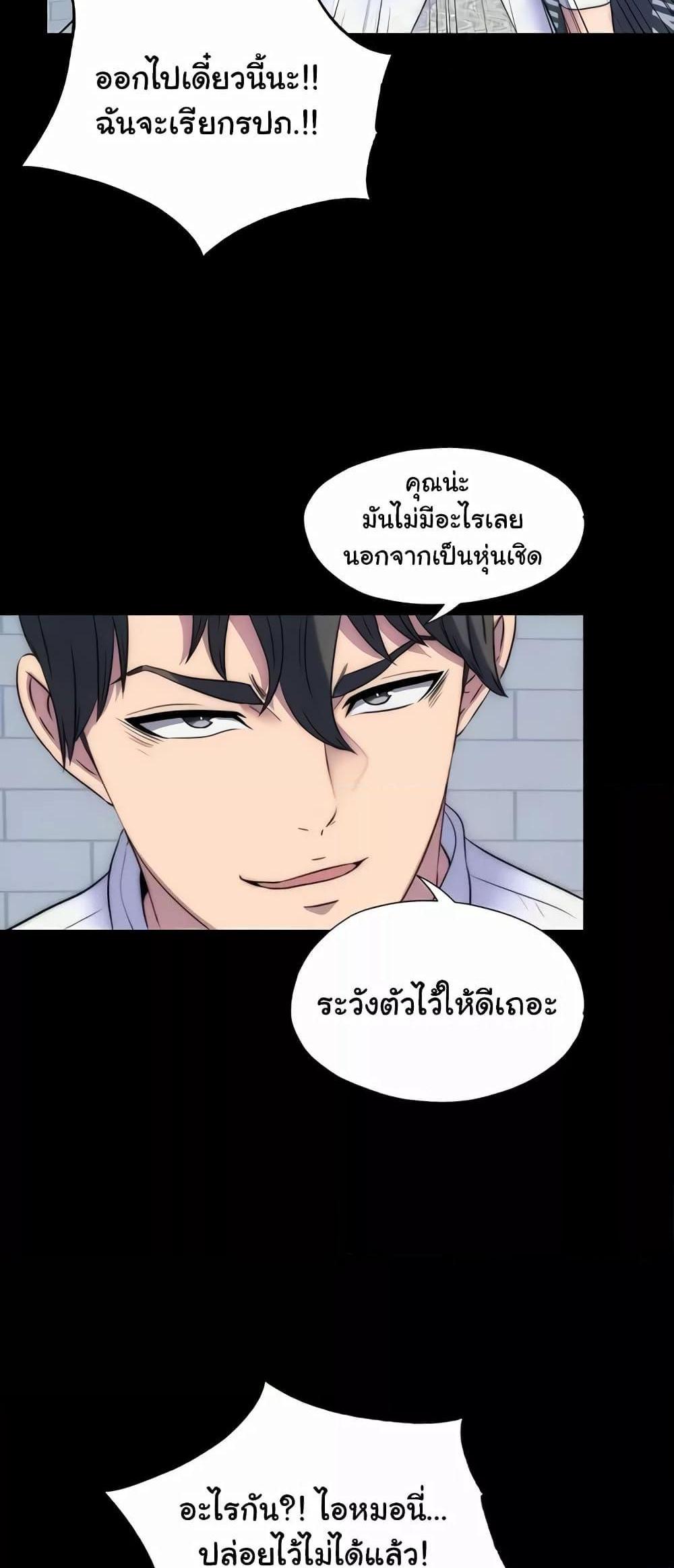 Body Bind แปลไทย