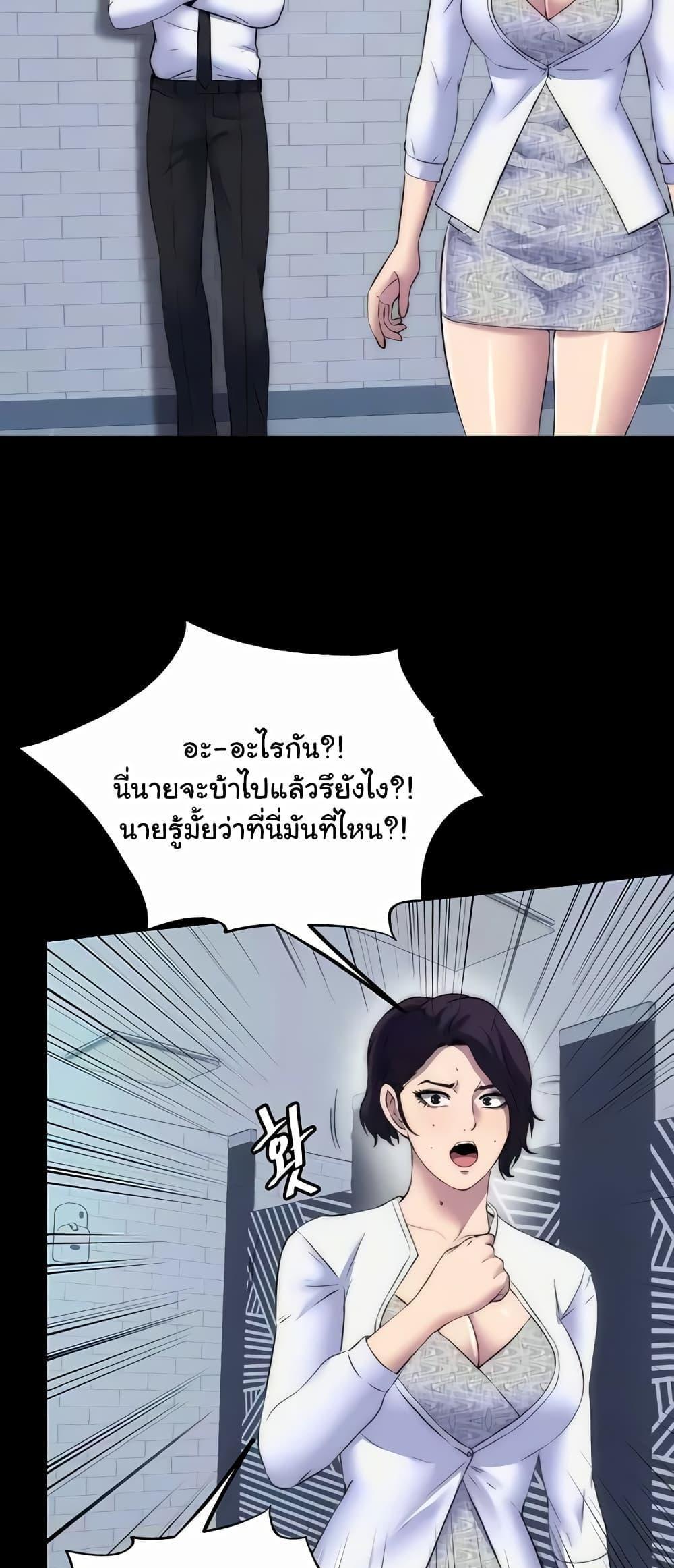 Body Bind แปลไทย