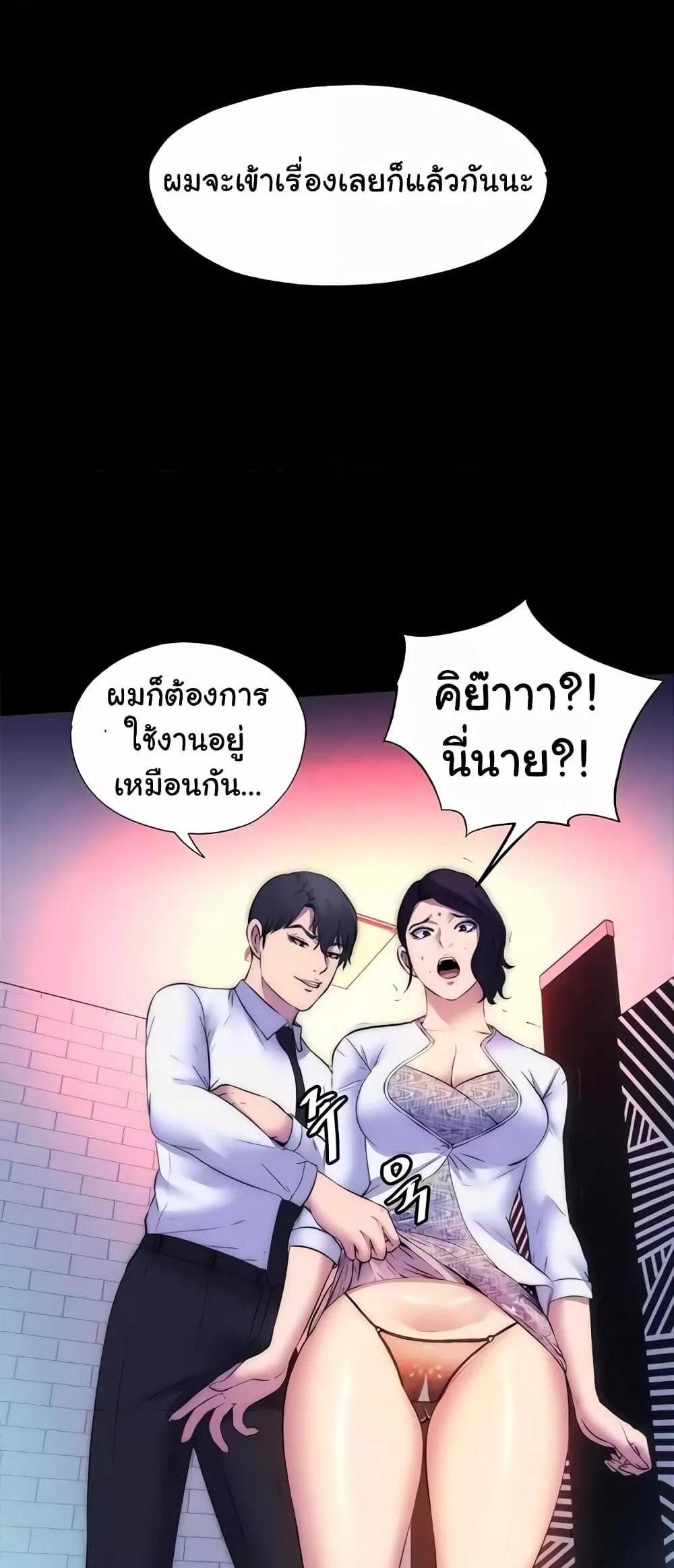 Body Bind แปลไทย