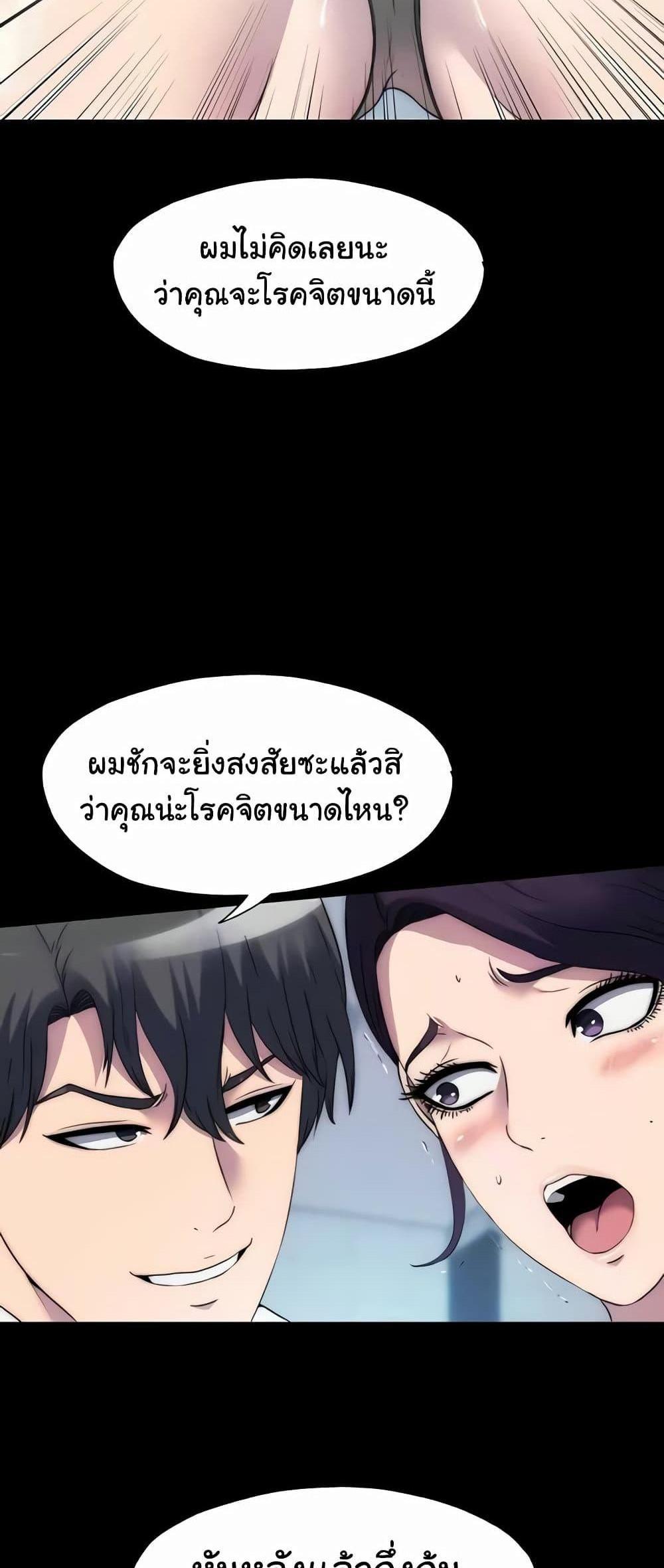 Body Bind แปลไทย