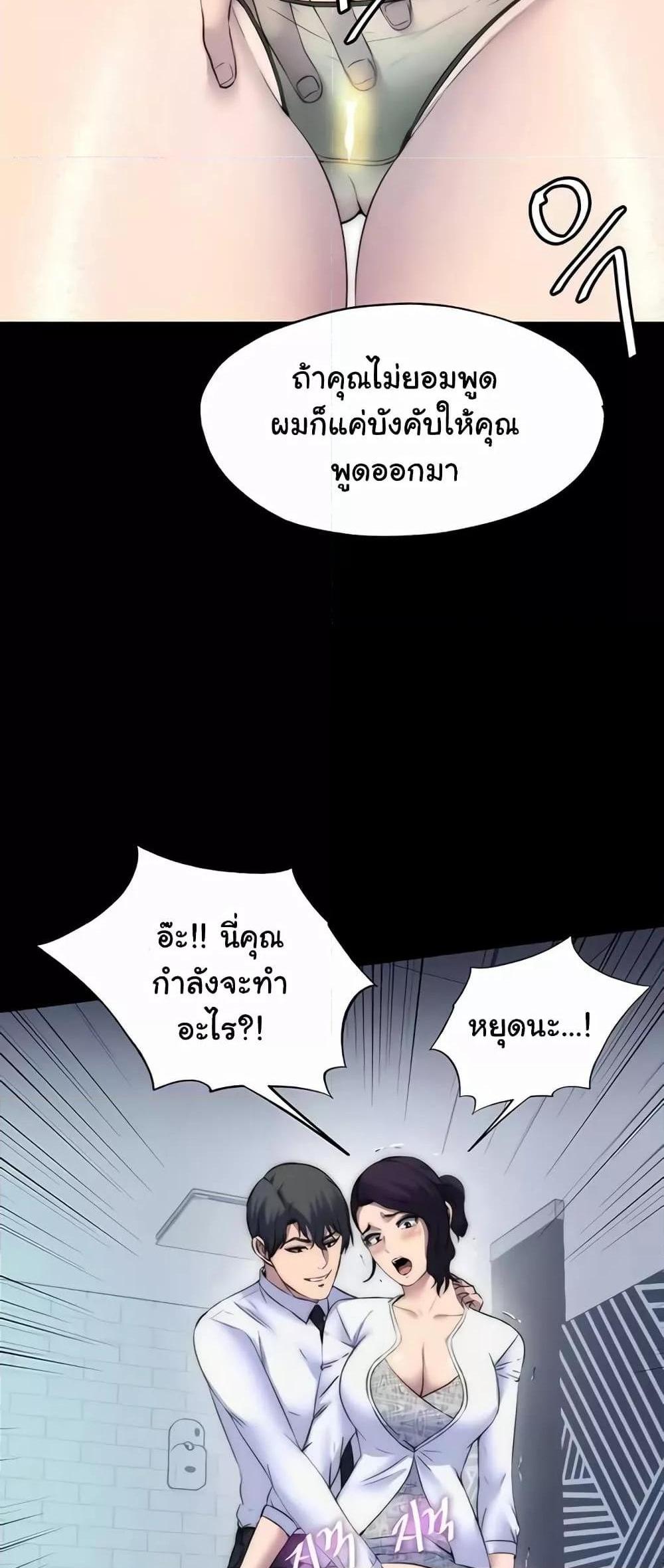 Body Bind แปลไทย