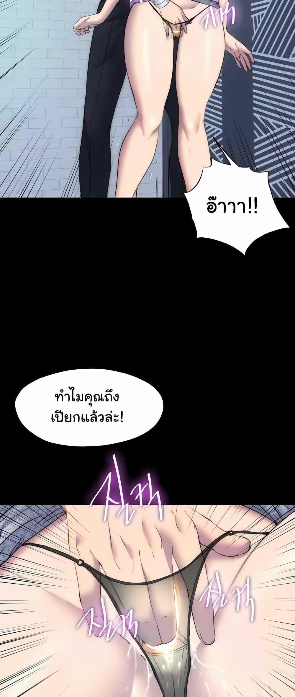 Body Bind แปลไทย