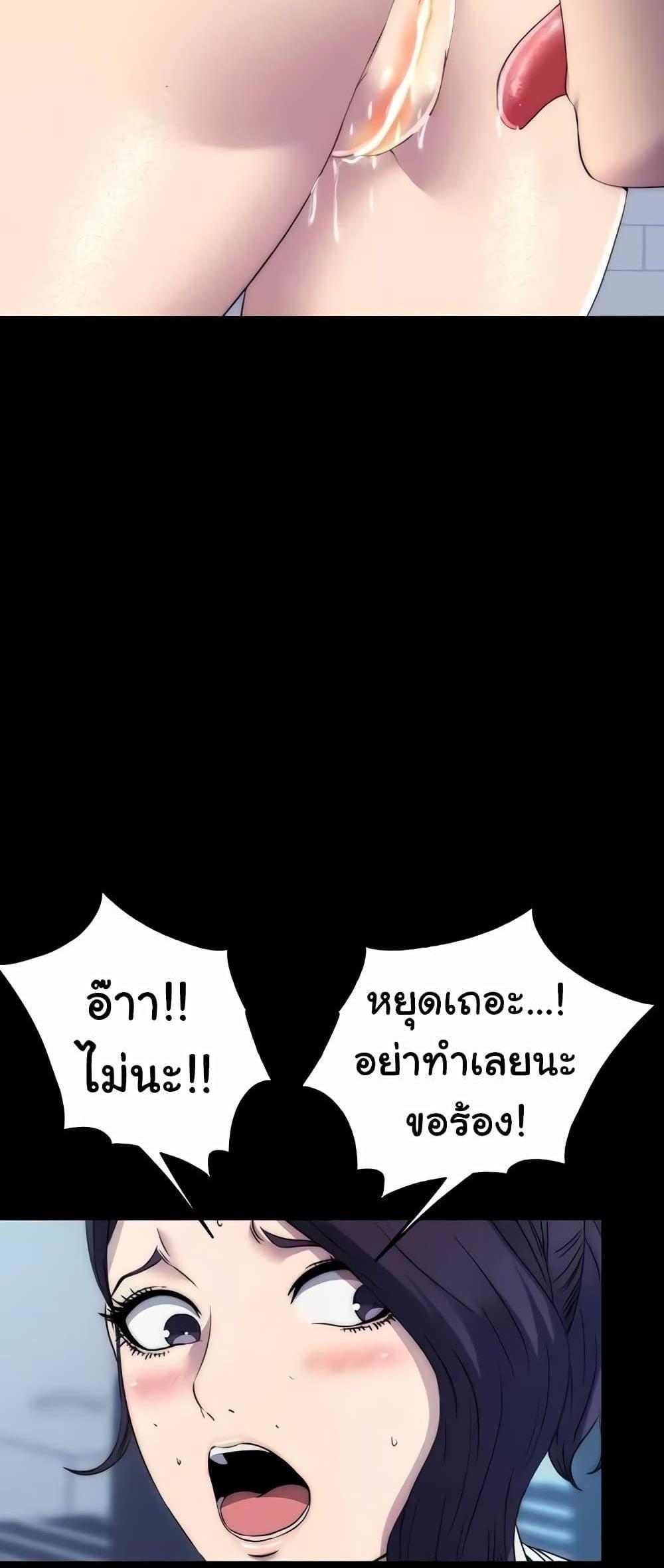 Body Bind แปลไทย