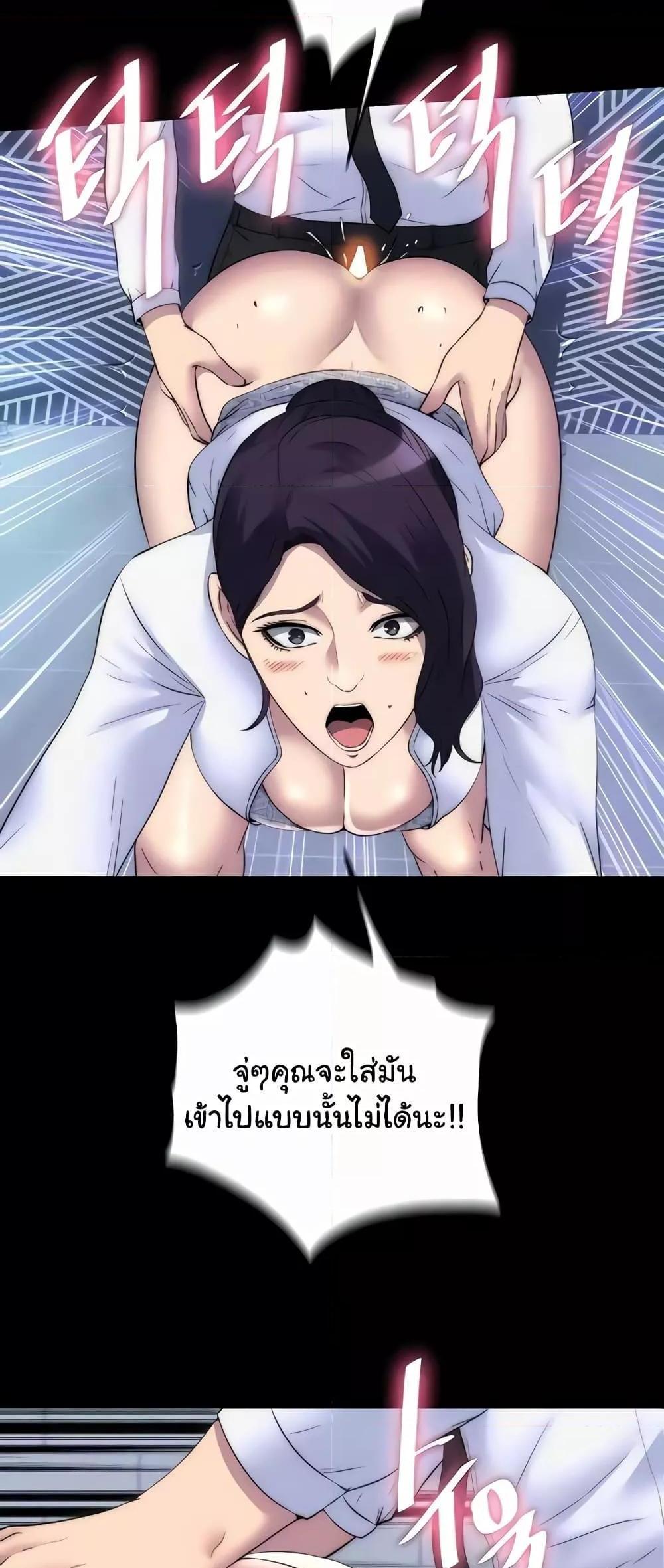 Body Bind แปลไทย