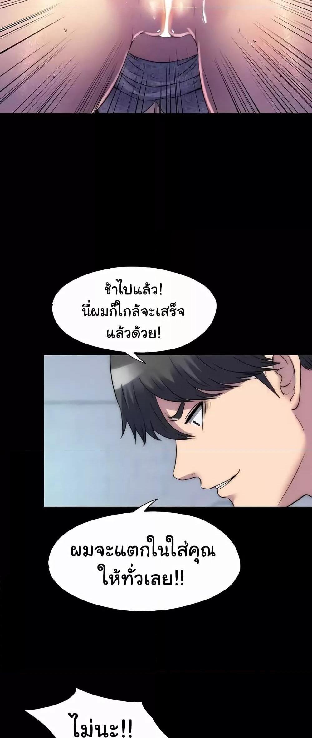 Body Bind แปลไทย