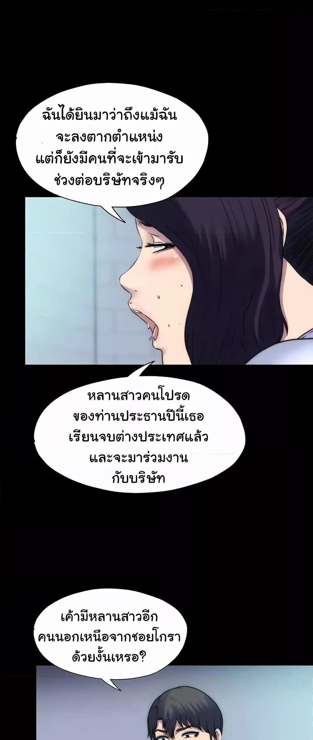 Body Bind แปลไทย