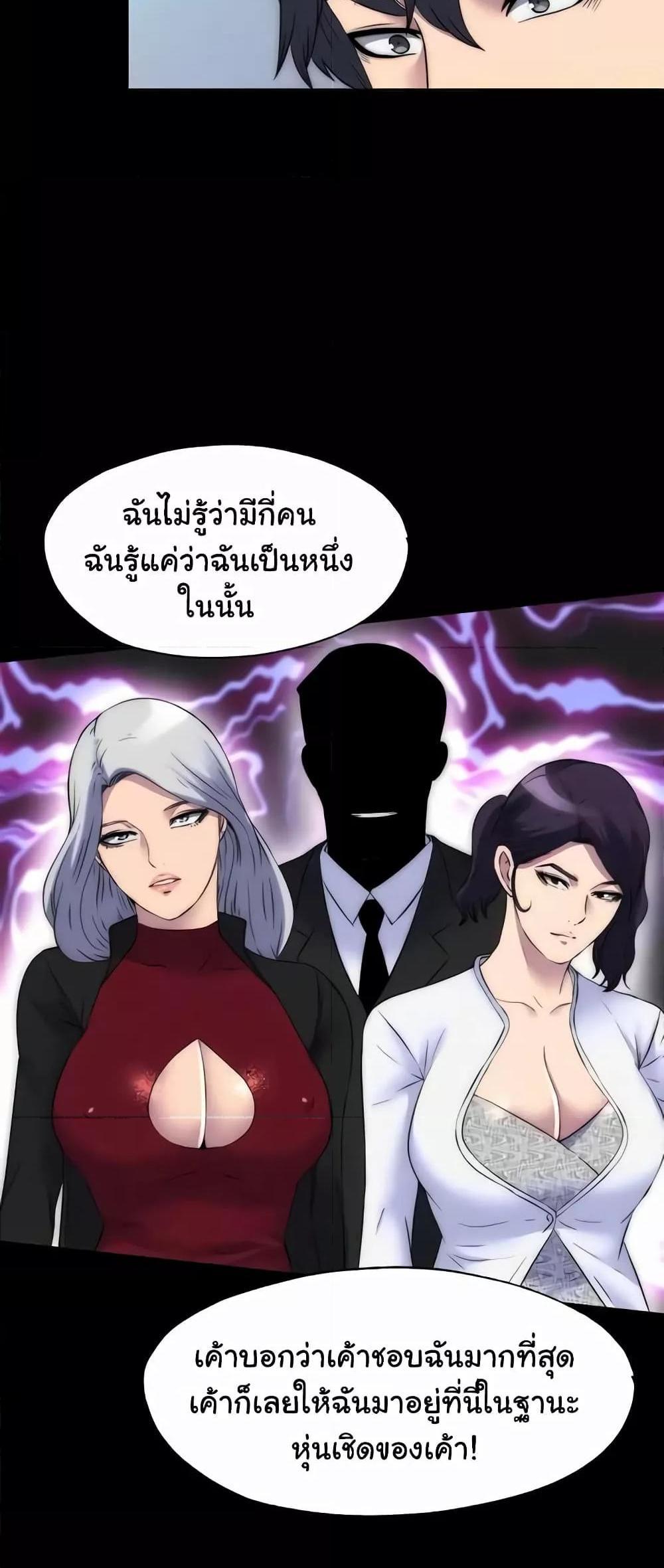 Body Bind แปลไทย