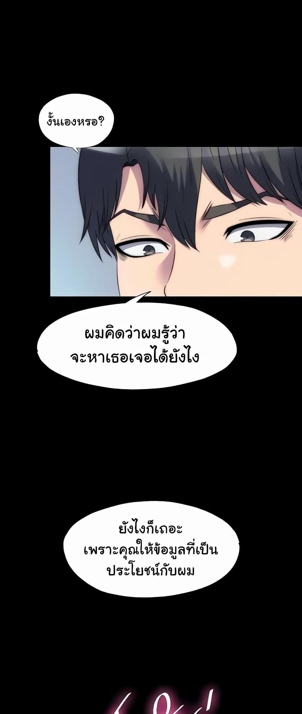 Body Bind แปลไทย