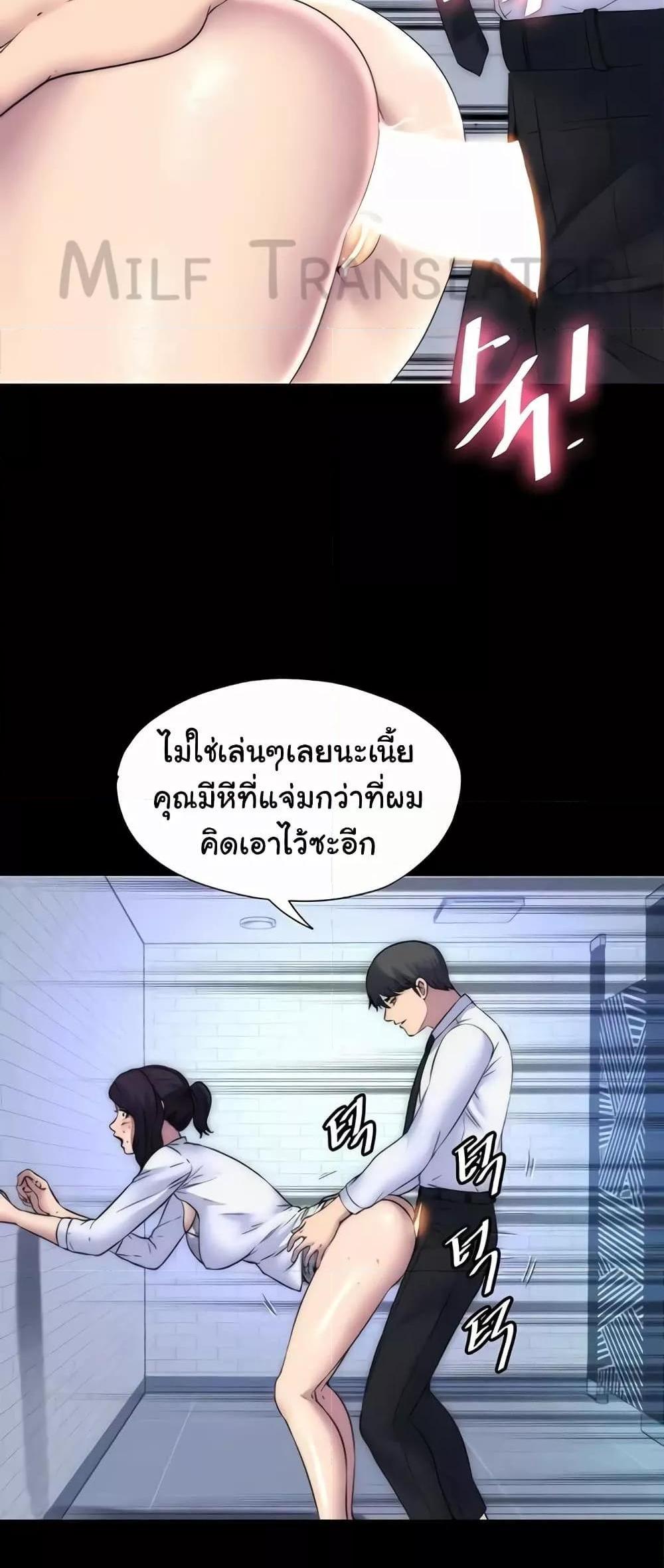 Body Bind แปลไทย