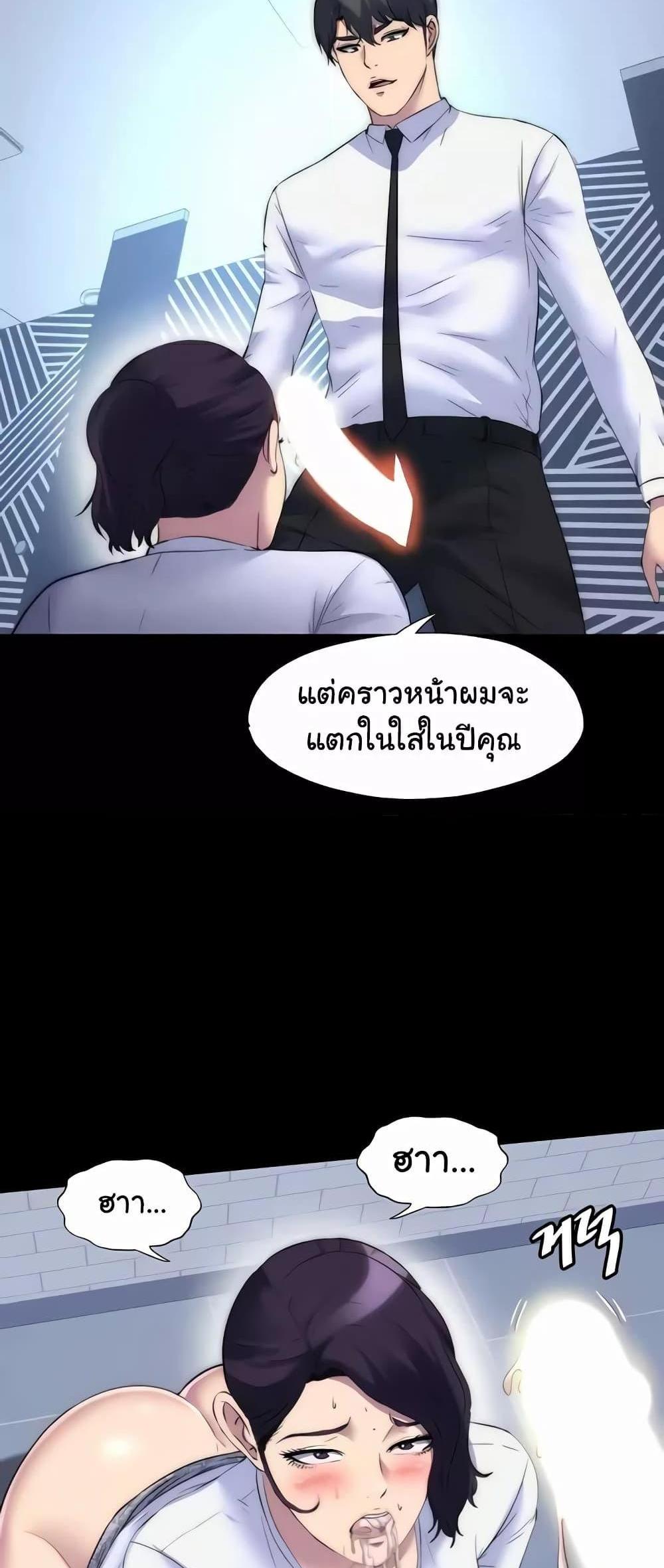 Body Bind แปลไทย